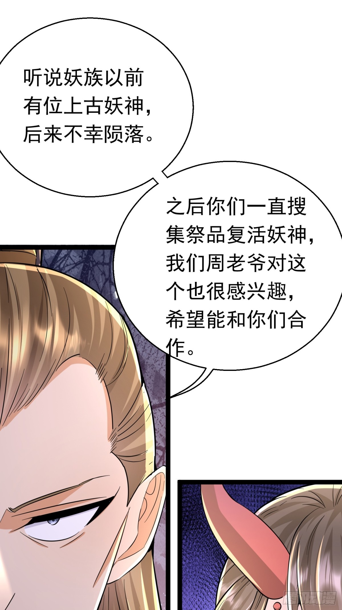 28话 强娶暝幻(1/2)-第28话