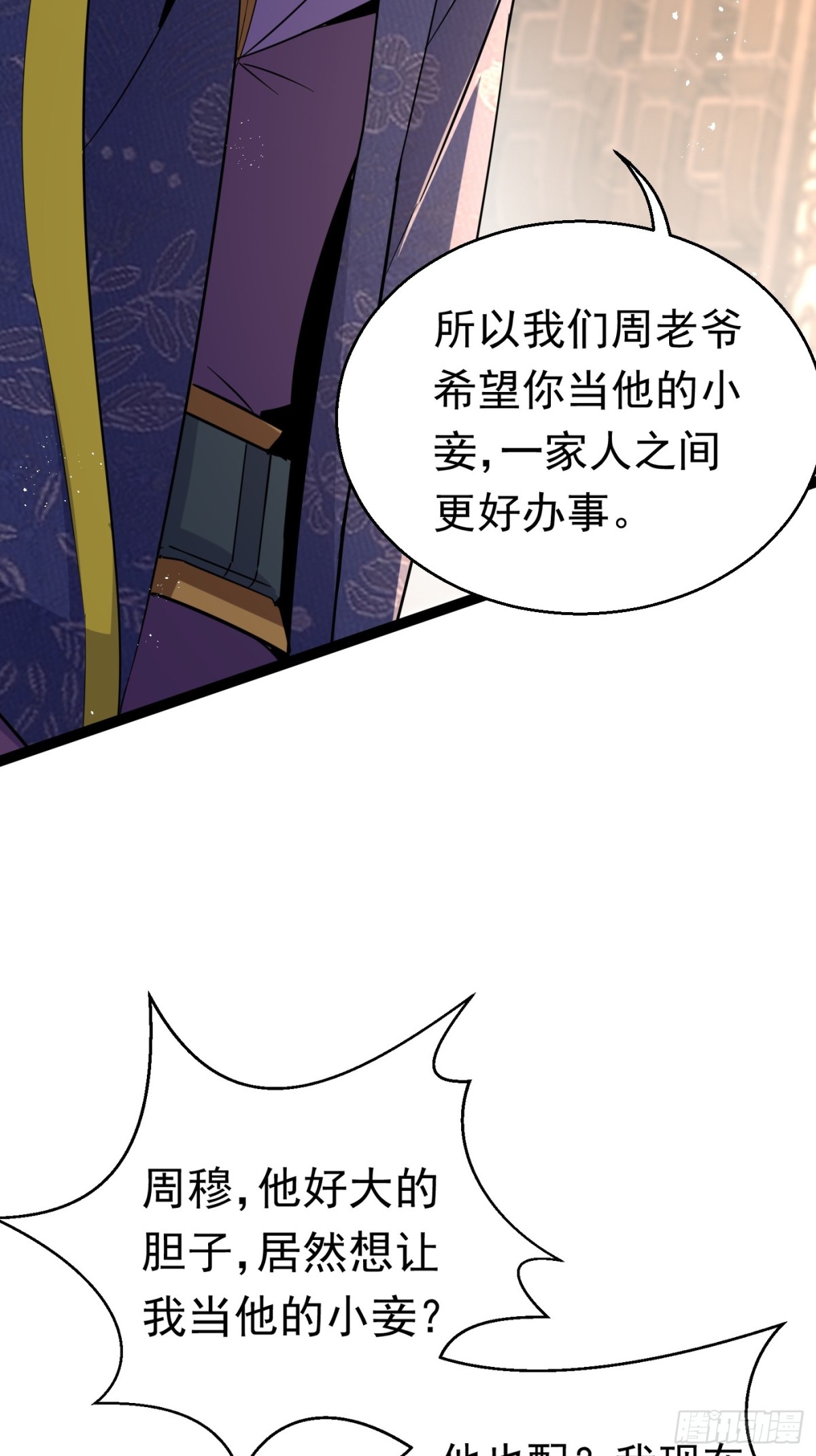 28话 强娶暝幻(1/2)-第28话