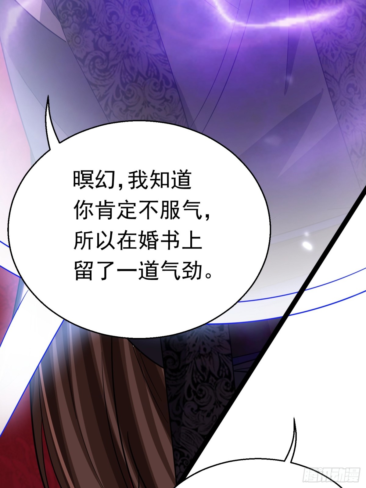 28话 强娶暝幻(1/2)-第28话