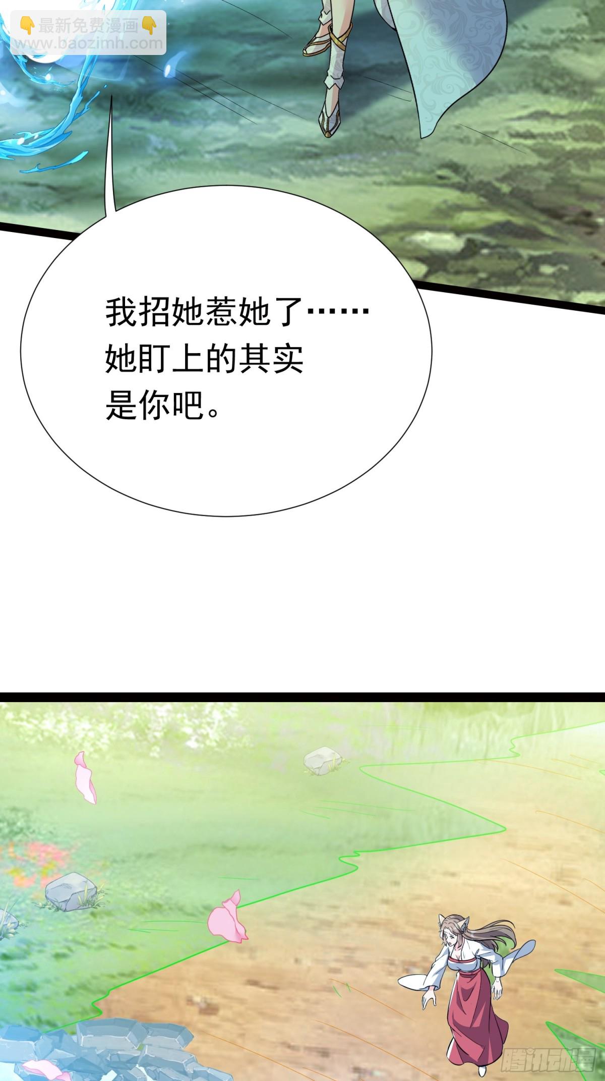 28话 强娶暝幻(1/2)-第28话