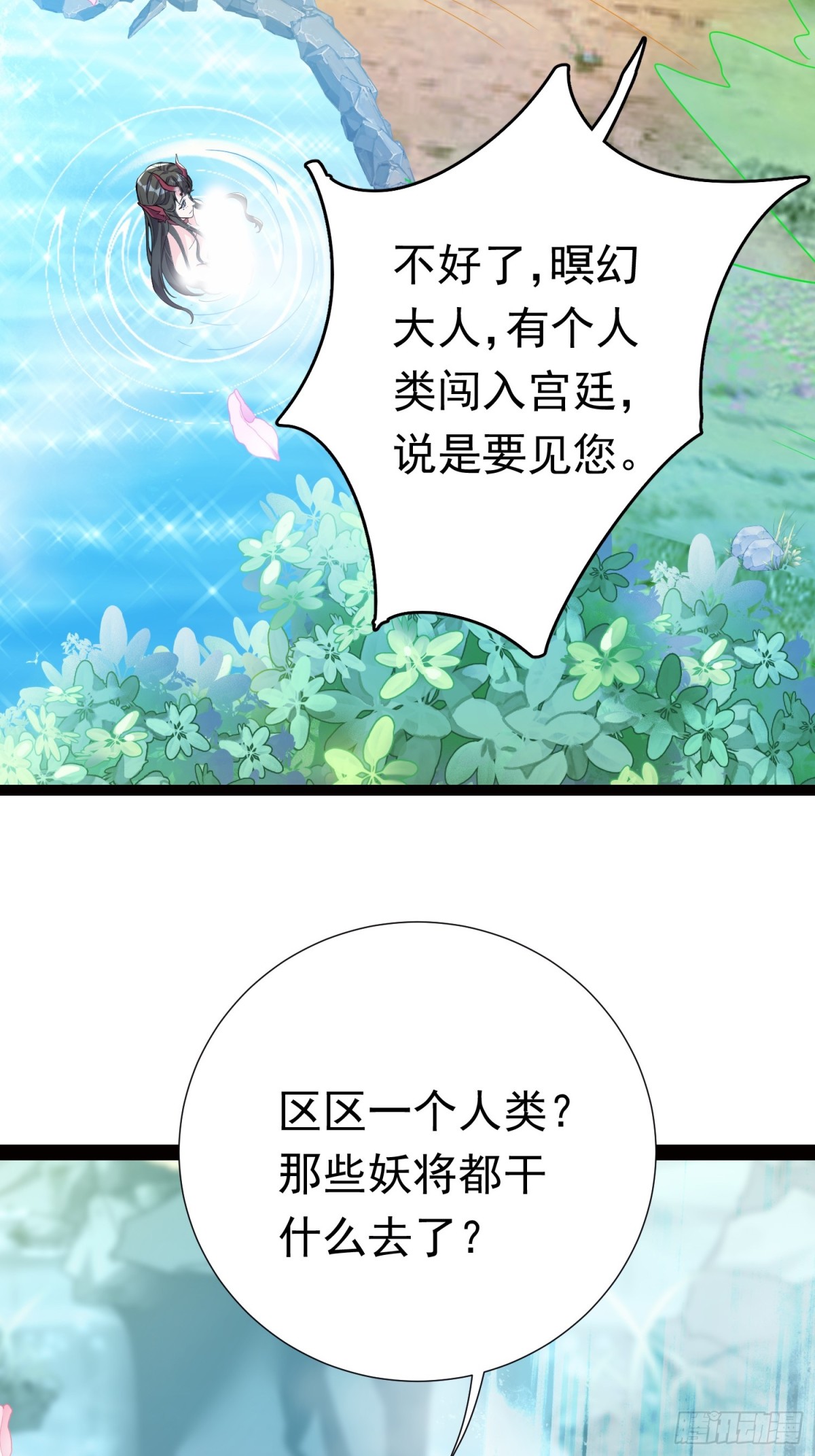 28话 强娶暝幻(1/2)-第28话