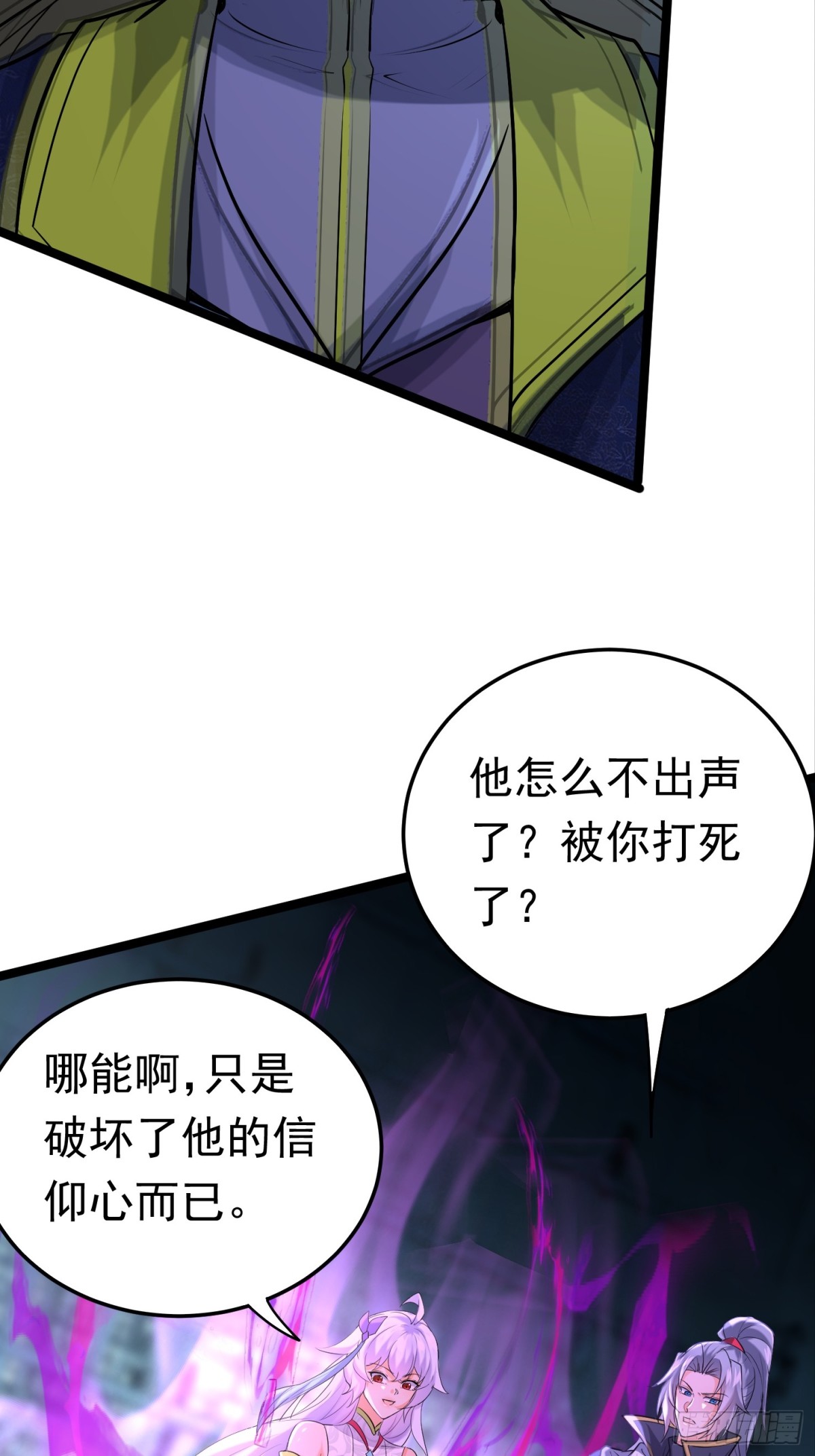 30话 信仰破碎-第30话