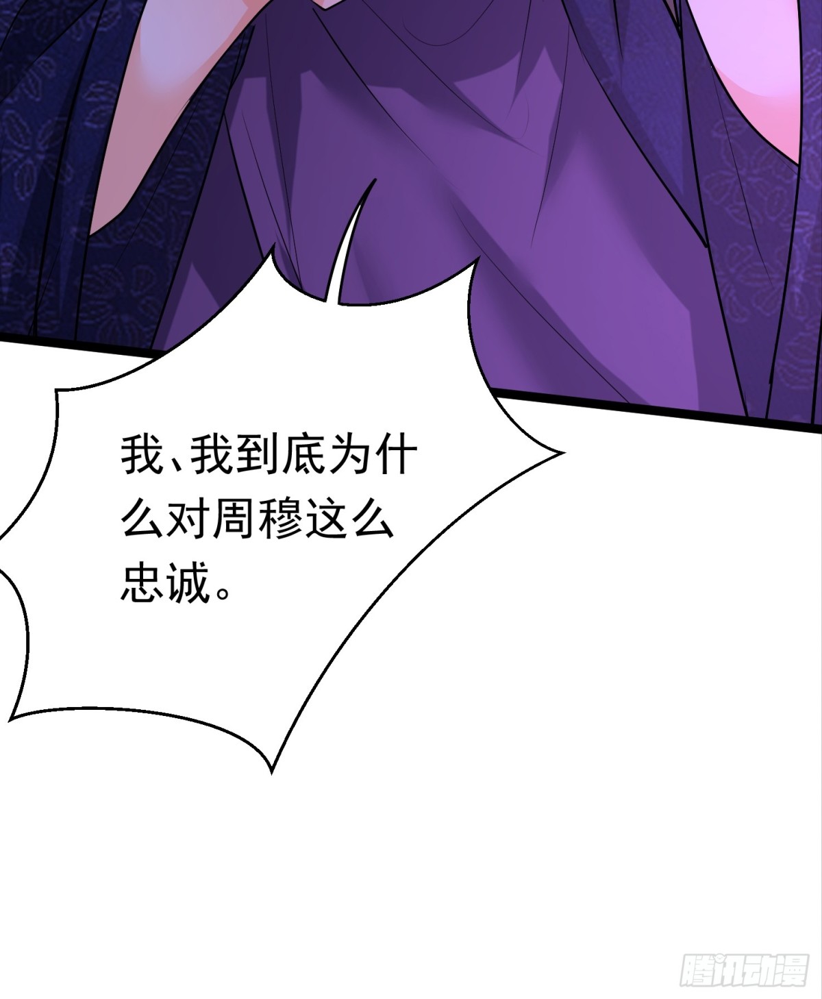 30话 信仰破碎-第30话