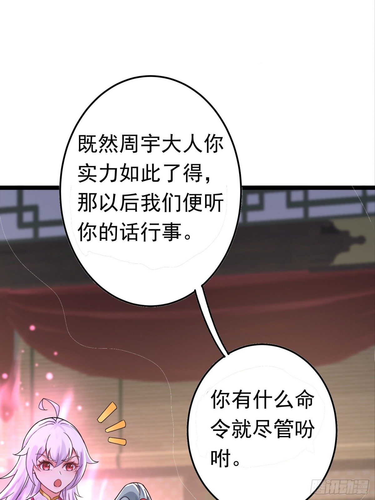 30话 信仰破碎-第30话