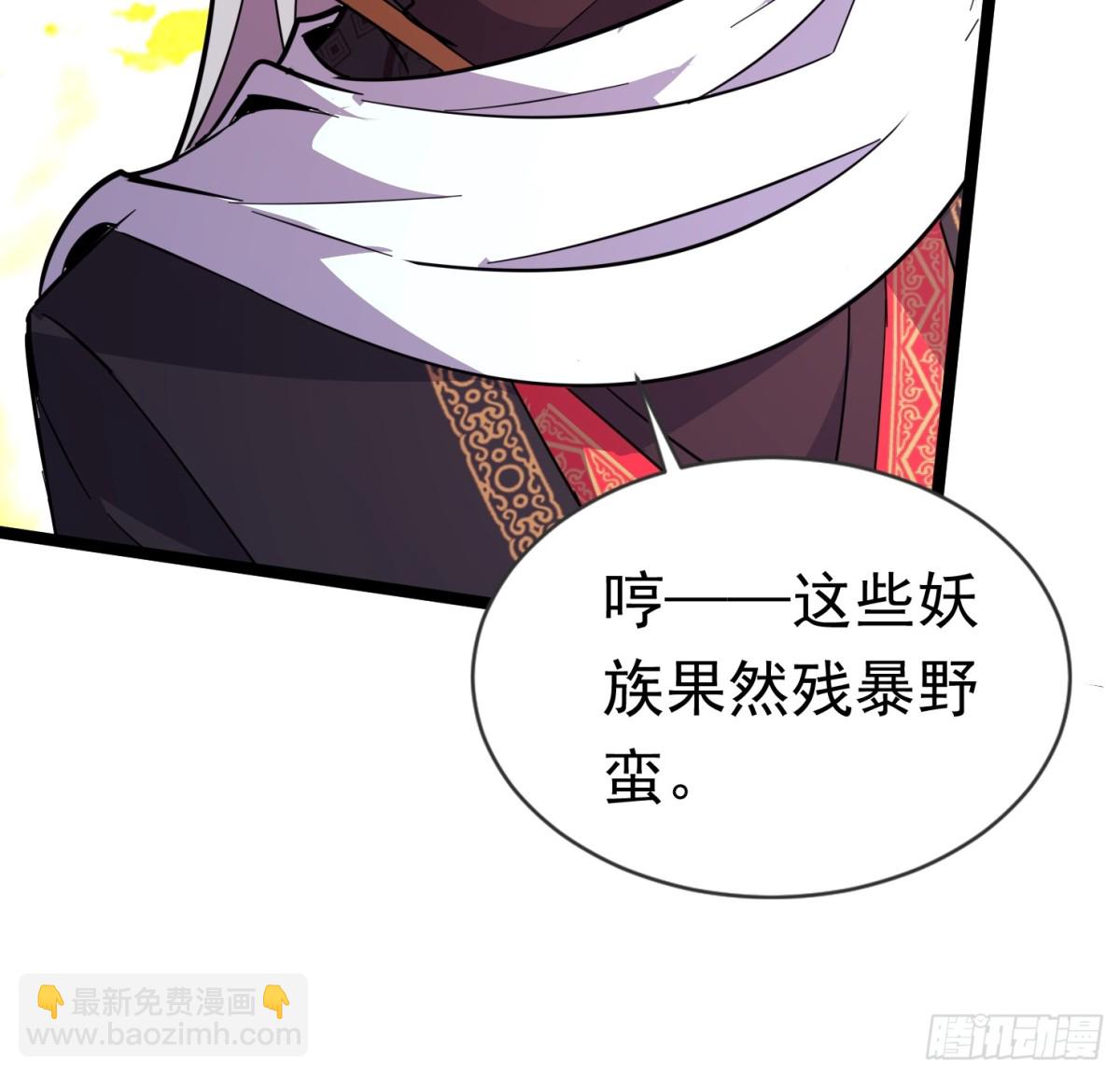 32话 四大妖王齐聚-第32话