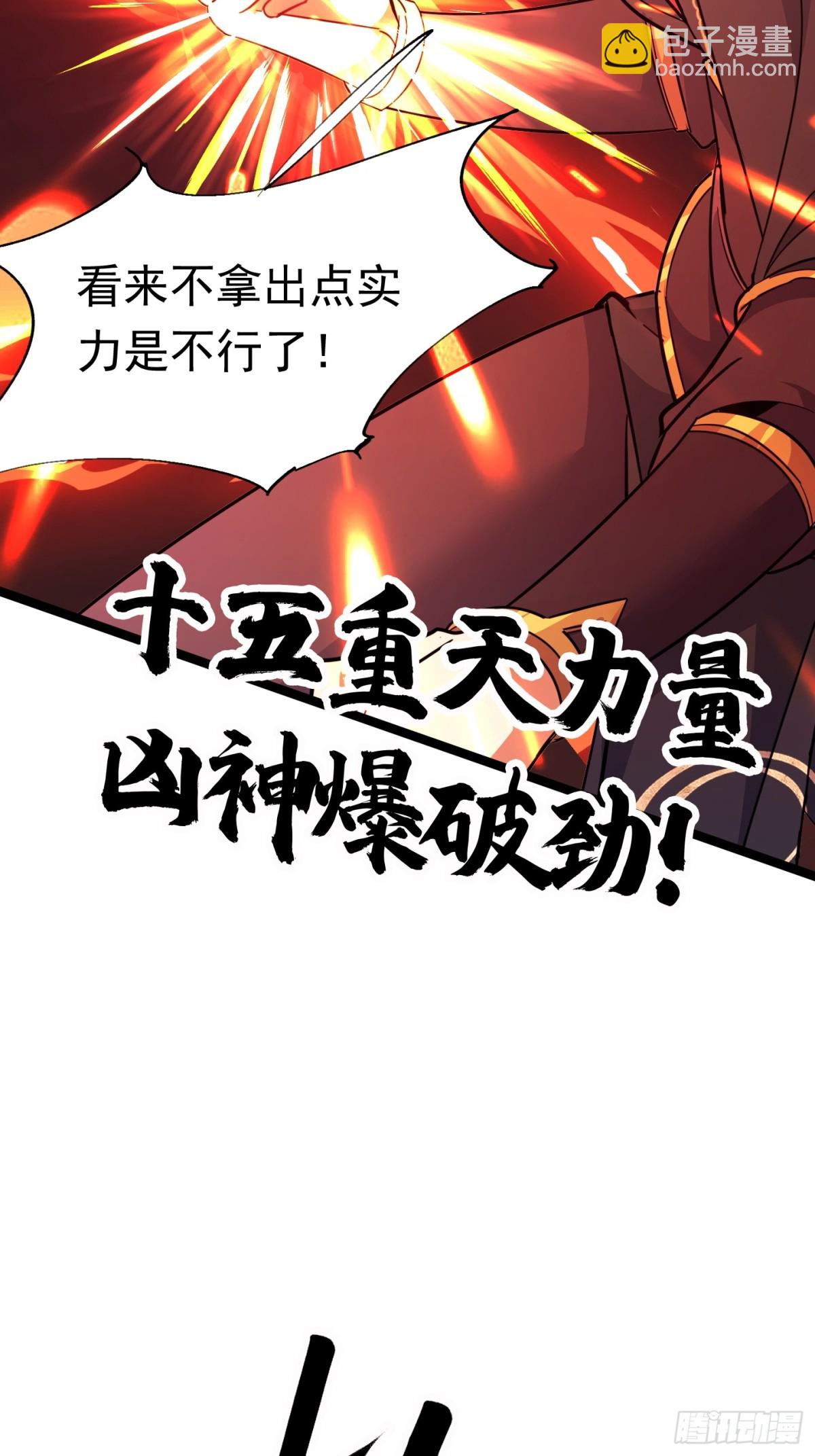 32话 四大妖王齐聚-第32话