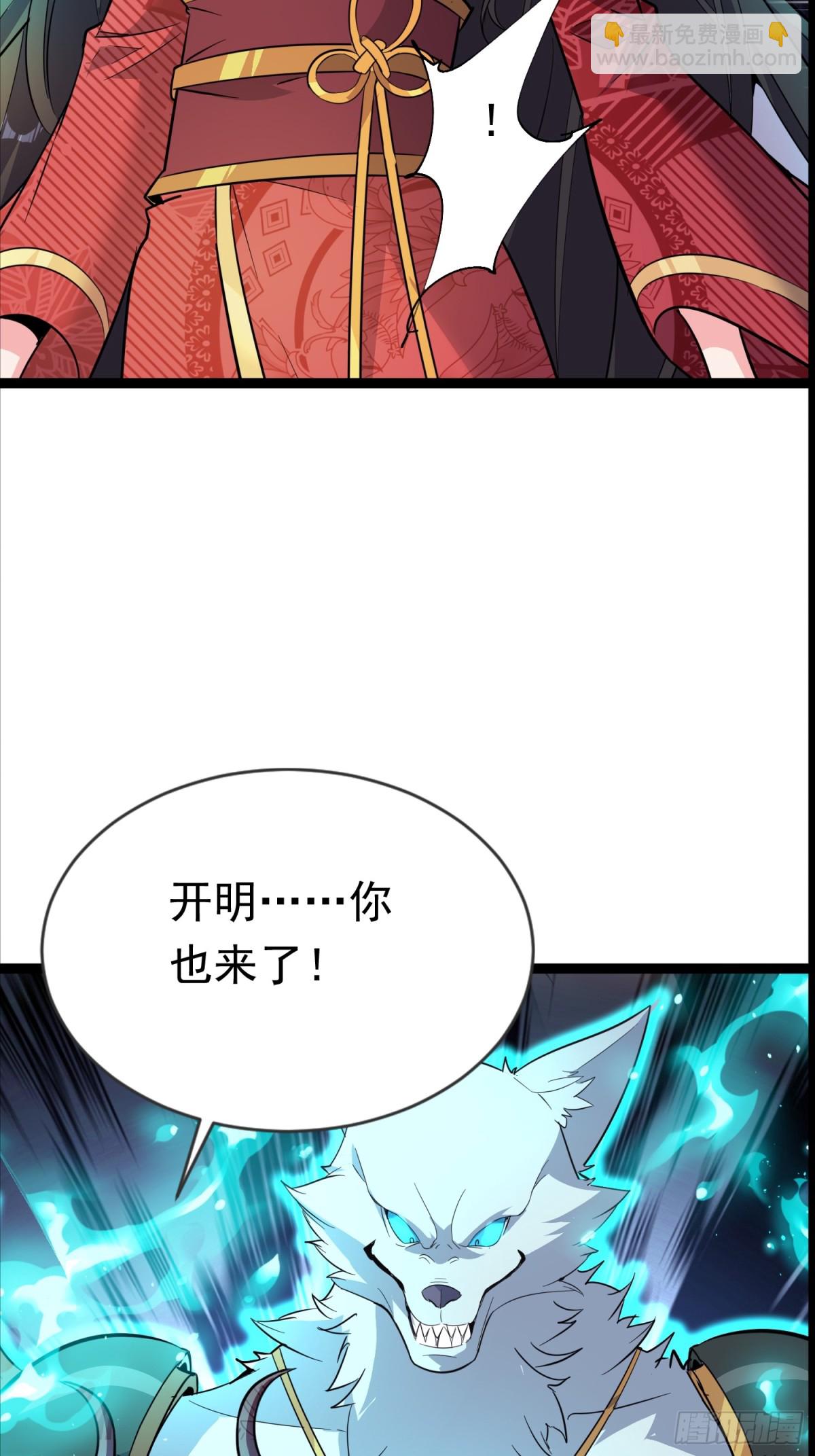 32话 四大妖王齐聚-第32话