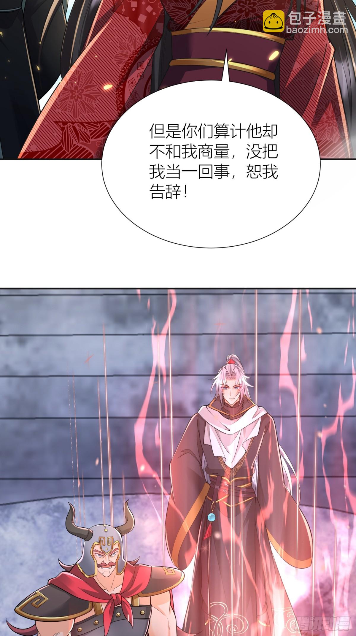 34话 算计周宇-第34话