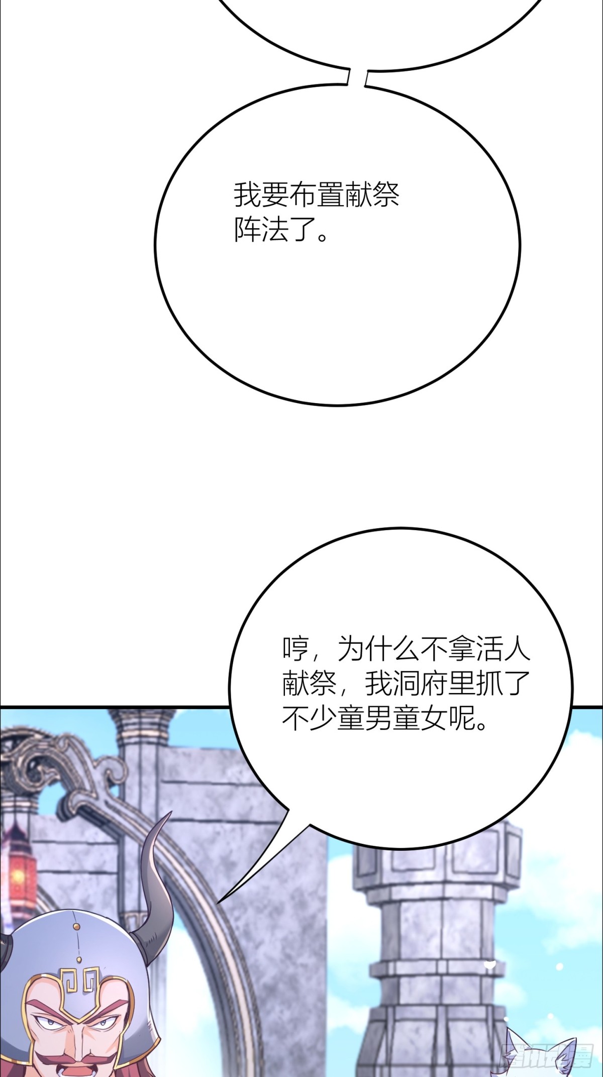 34话 算计周宇-第34话