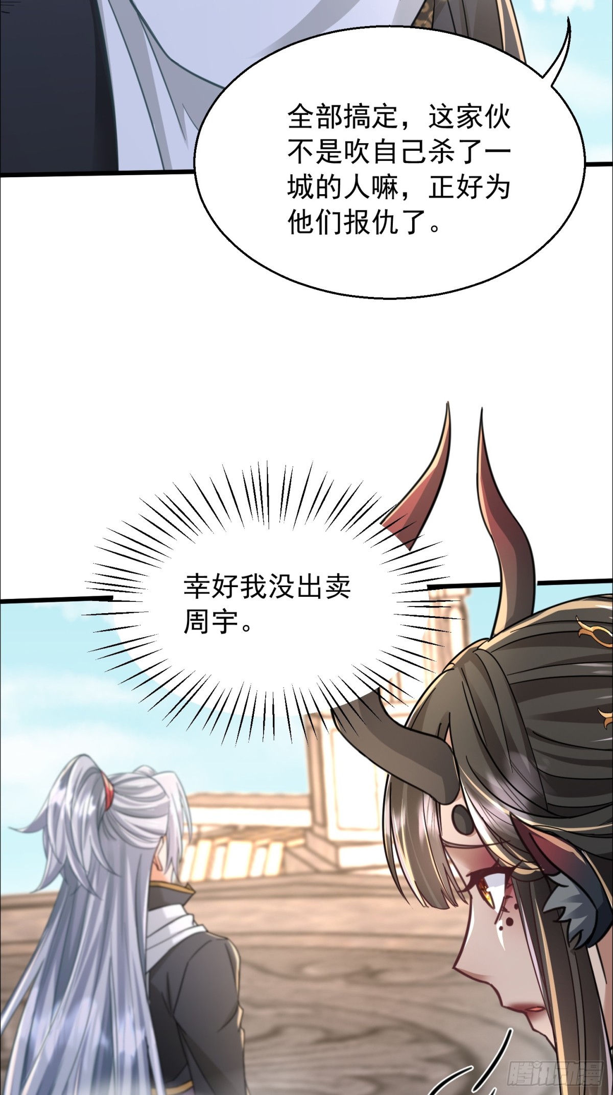 36话 妖神复活-第36话