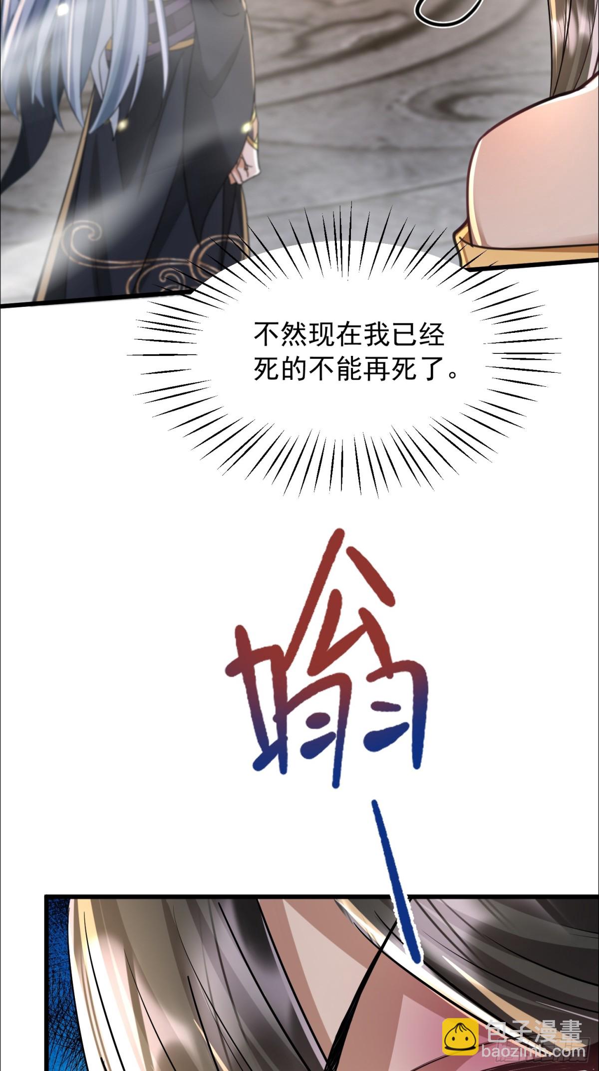 36话 妖神复活-第36话