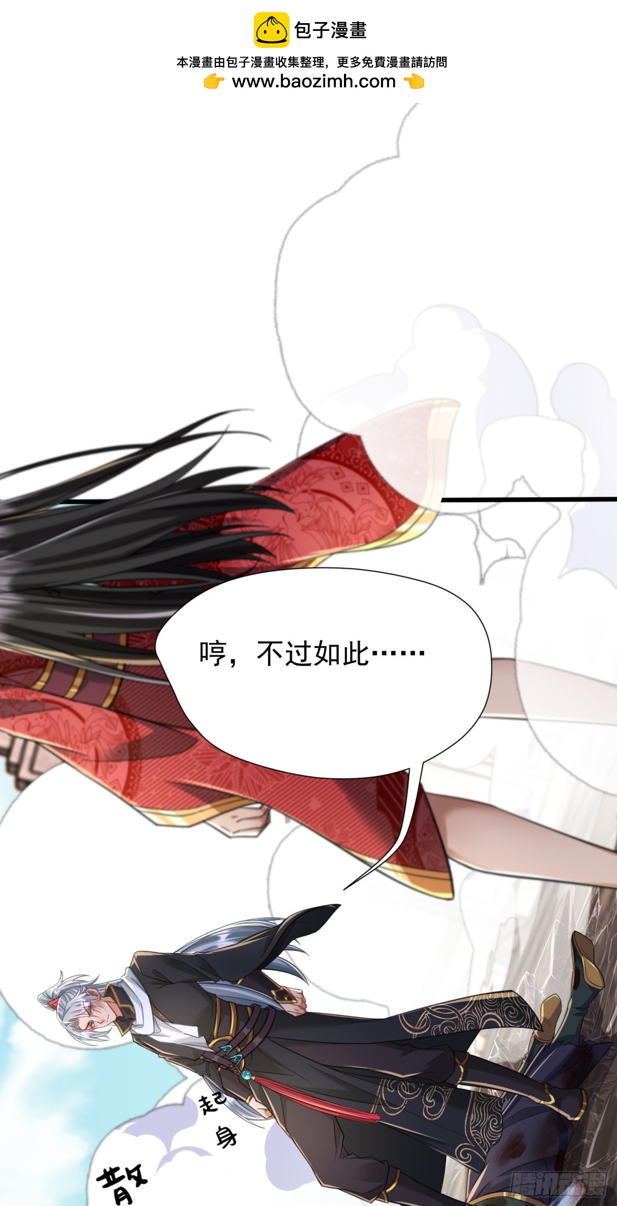 36话 妖神复活-第36话
