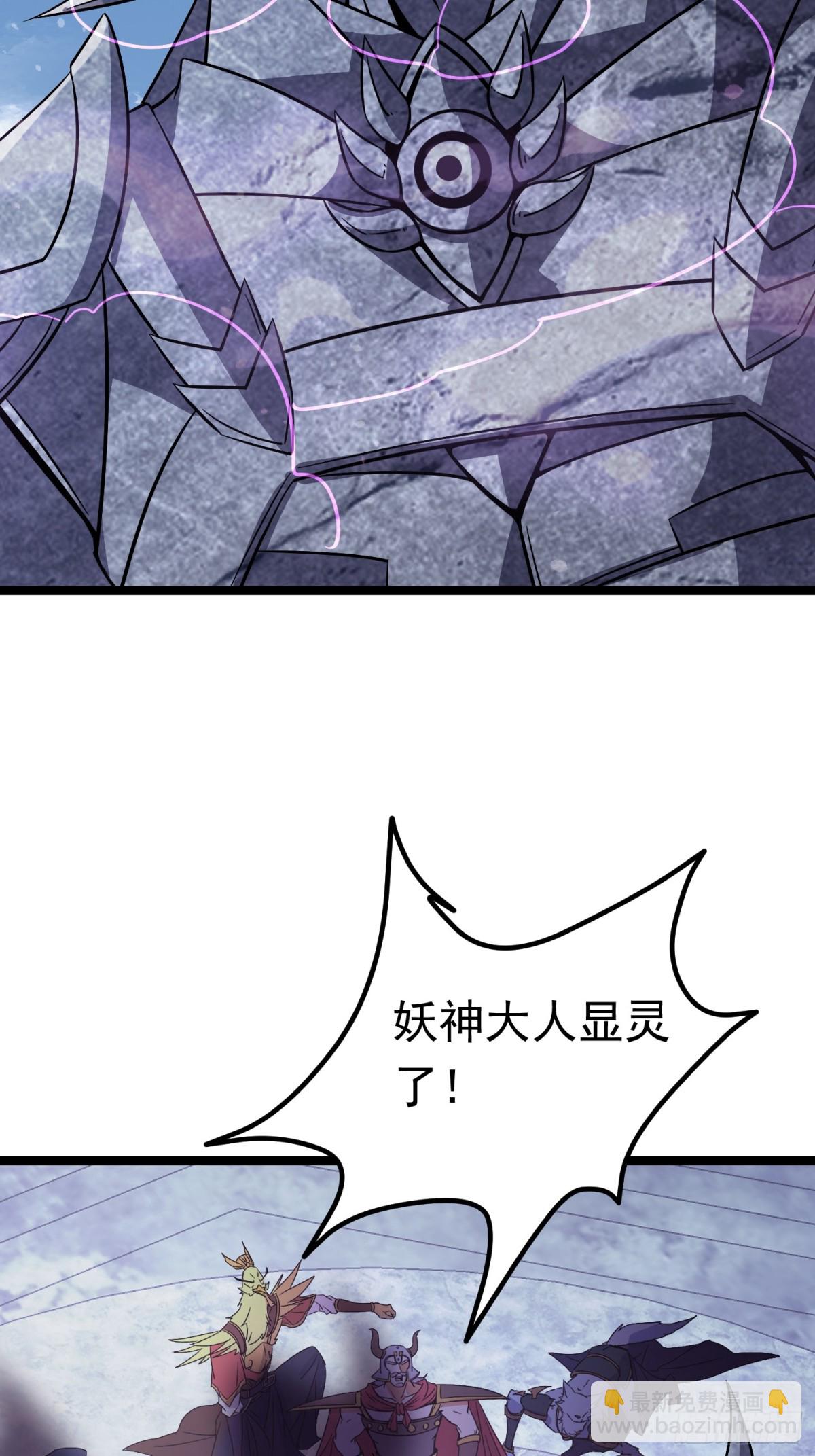 36话 妖神复活-第36话