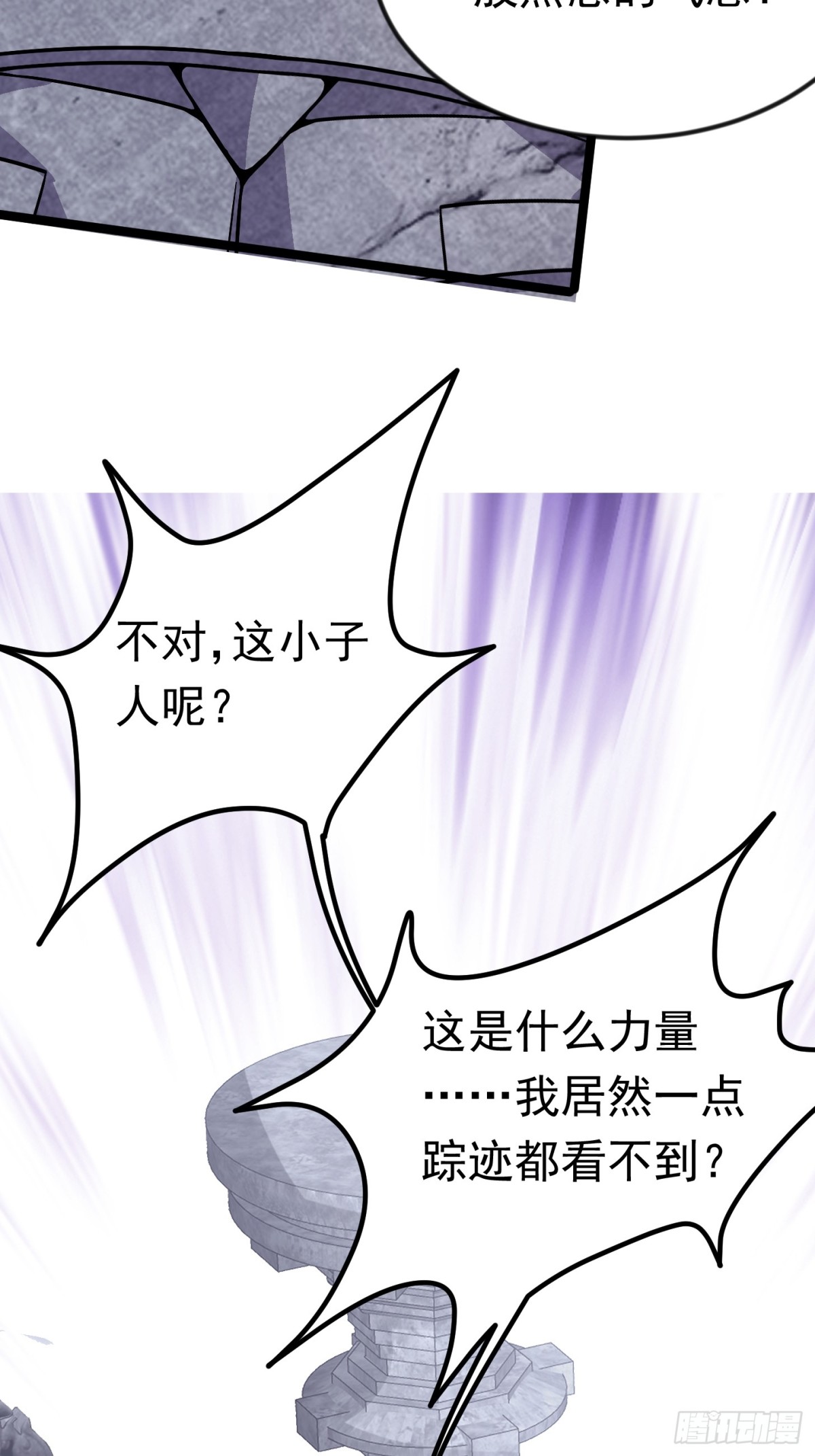 36话 妖神复活-第36话