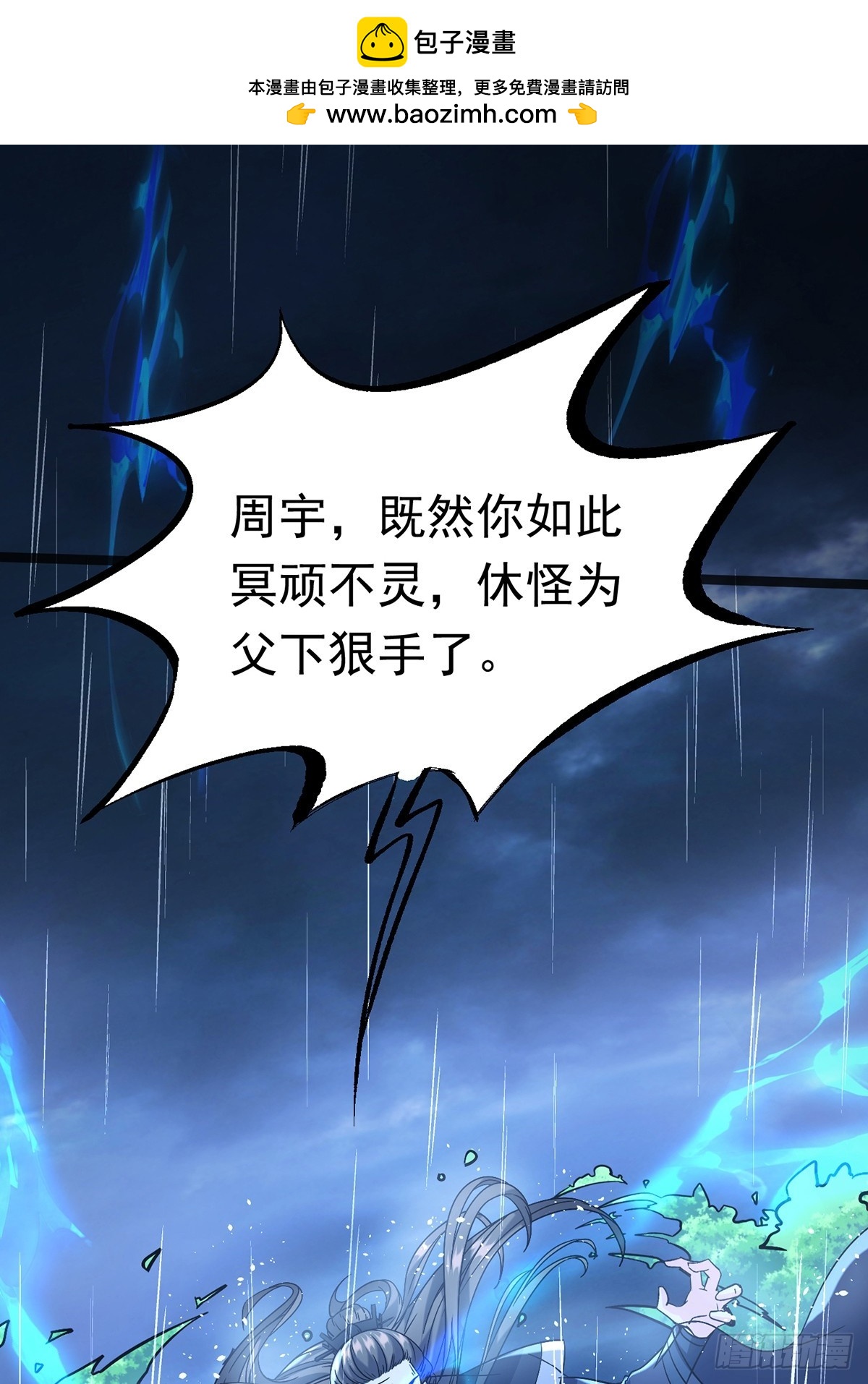 38话 周VS周穆-第38话