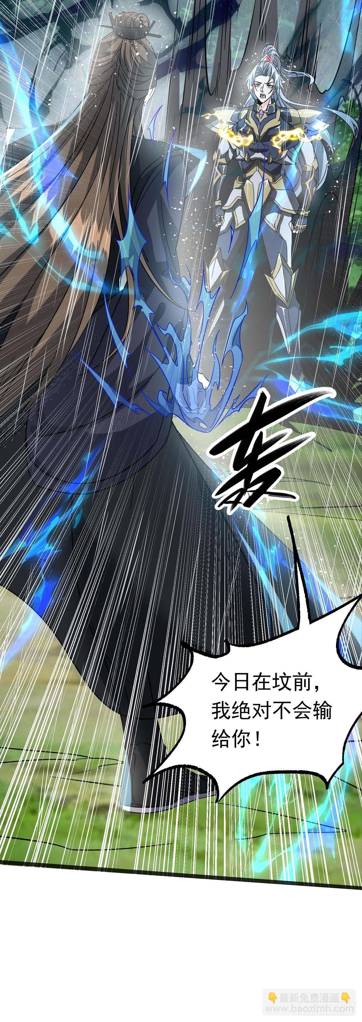 38话 周VS周穆-第38话