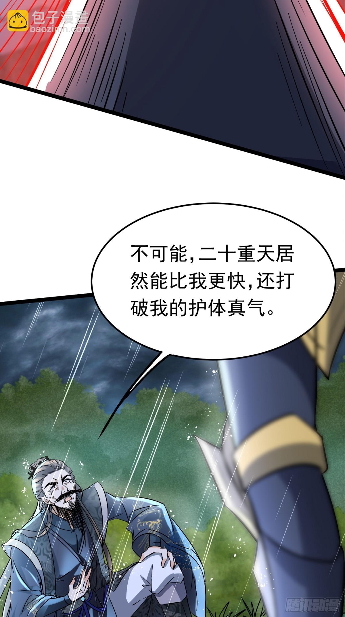38话 周VS周穆-第38话