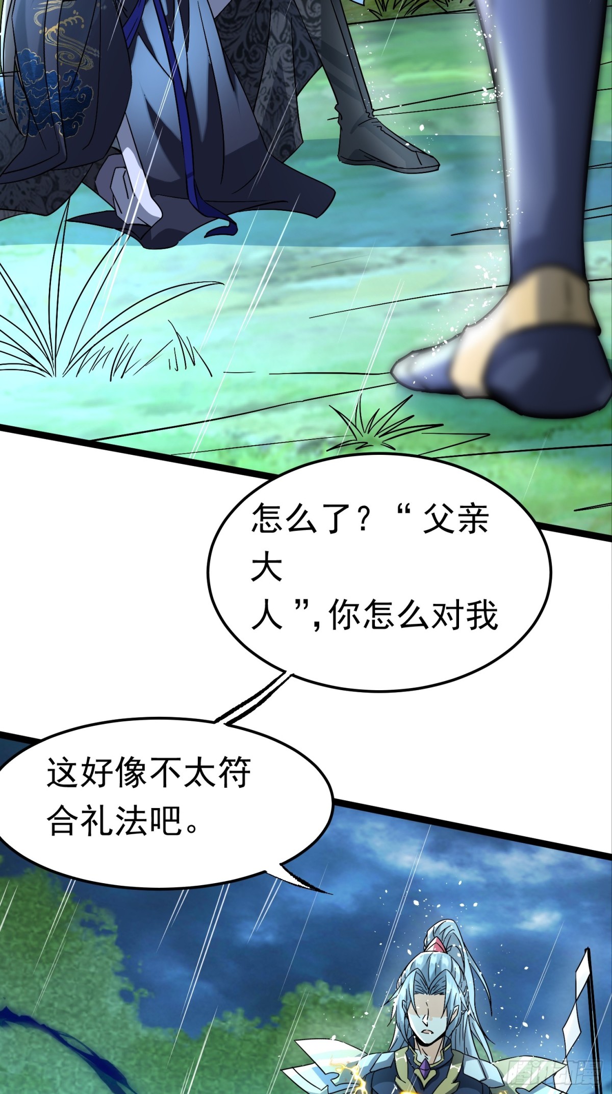 38话 周VS周穆-第38话