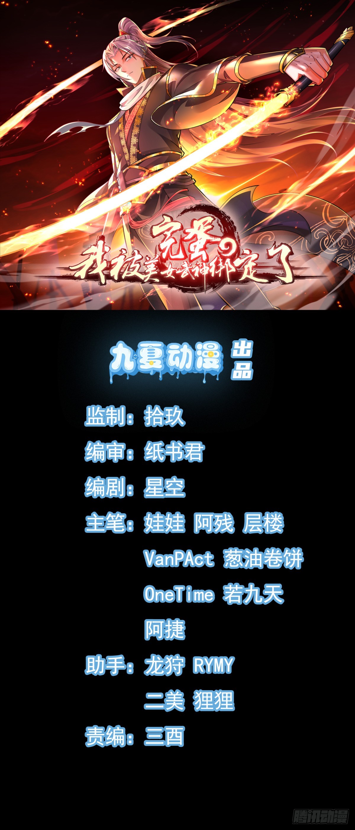 04 城主受重伤？！-第4话