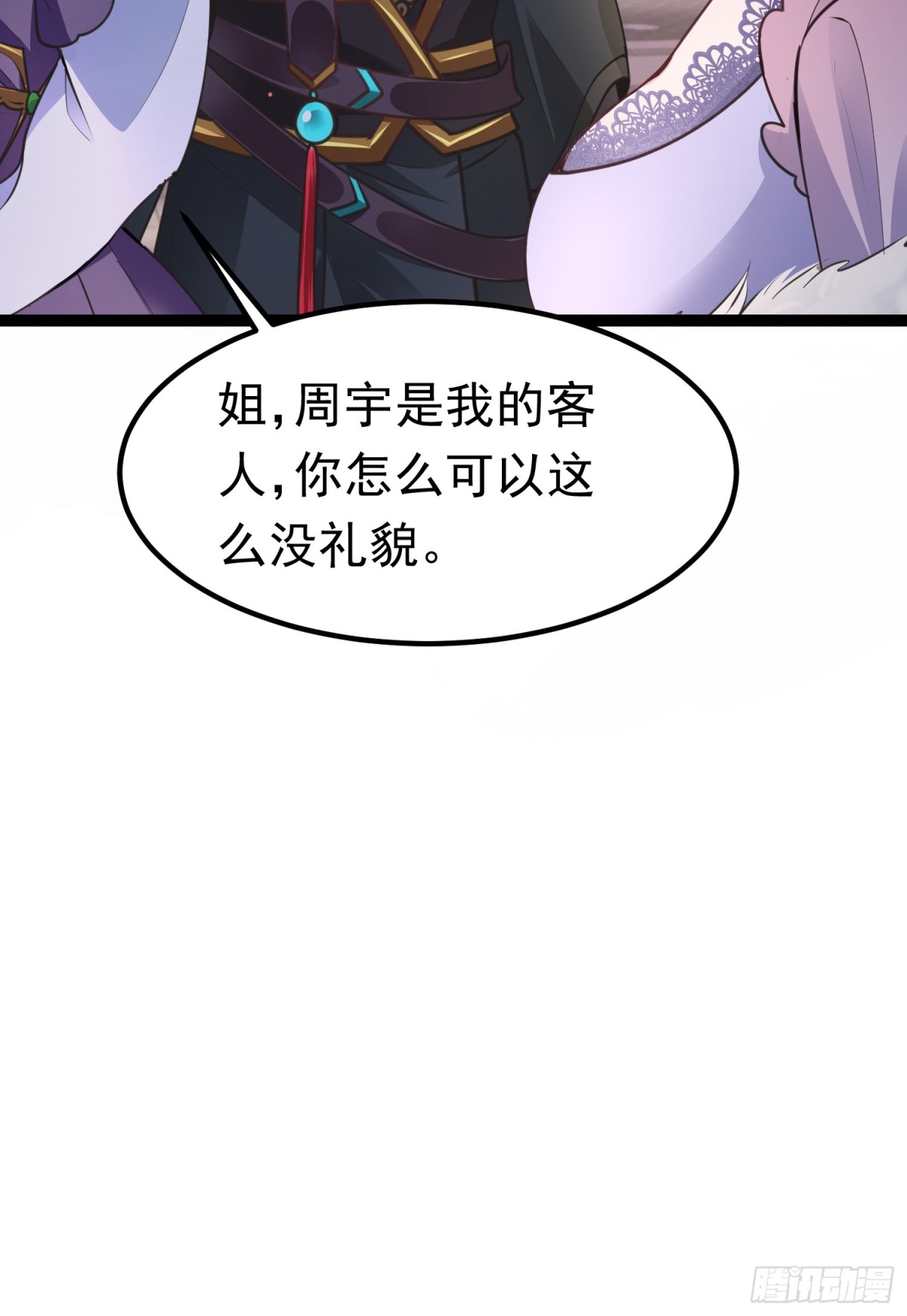 04 城主受重伤？！-第4话