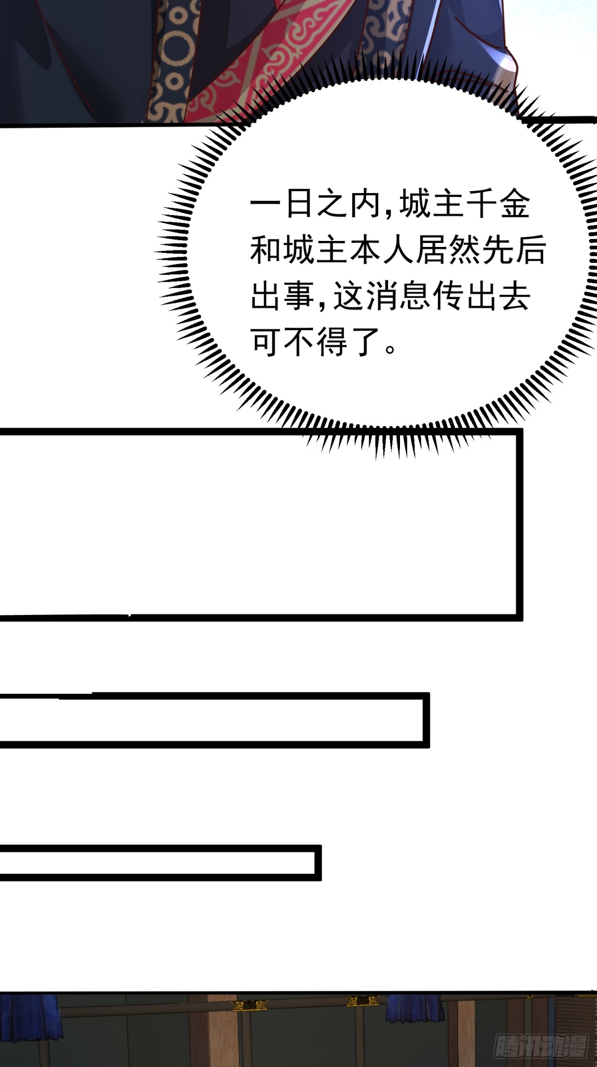 04 城主受重伤？！-第4话