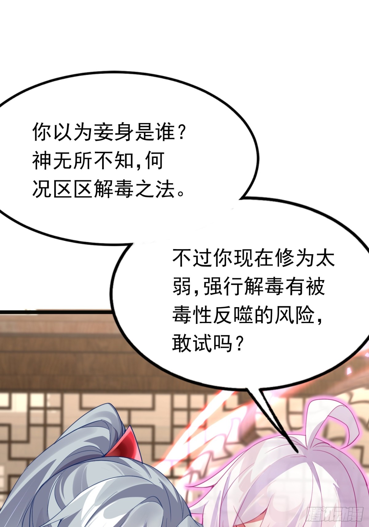 04 城主受重伤？！-第4话