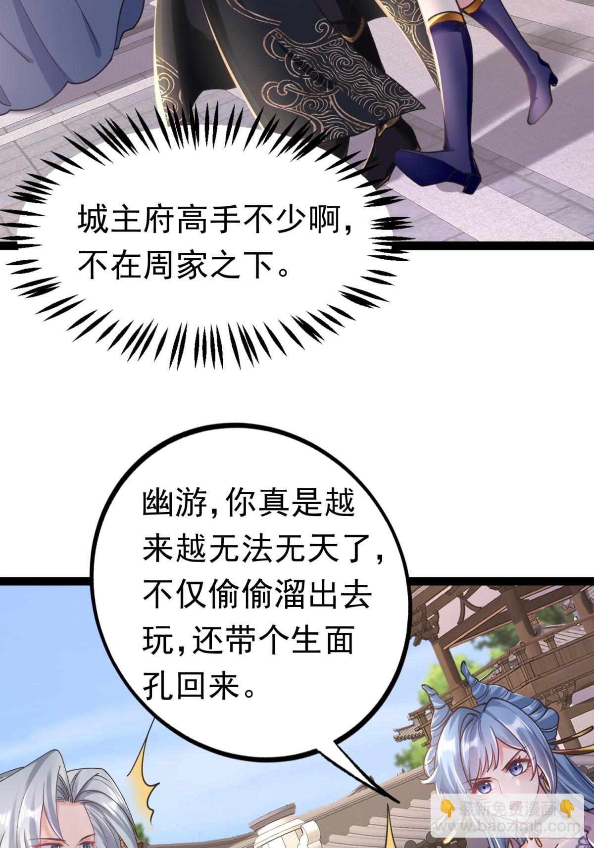 04 城主受重伤？！-第4话