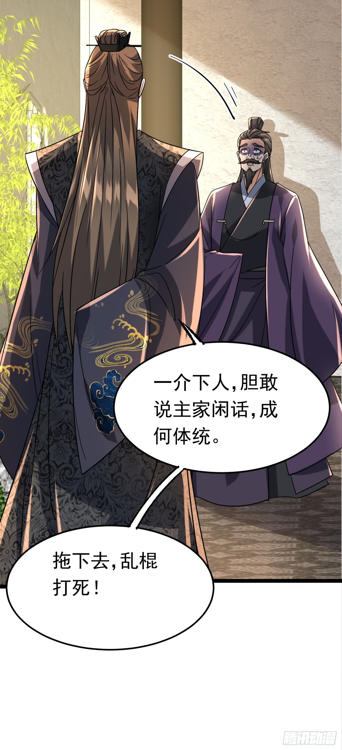 39话 让他死无葬身之地-第40话