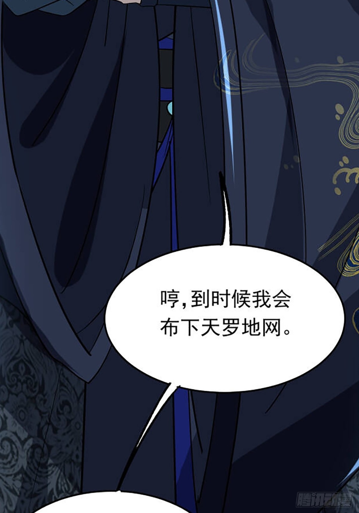 39话 让他死无葬身之地-第40话