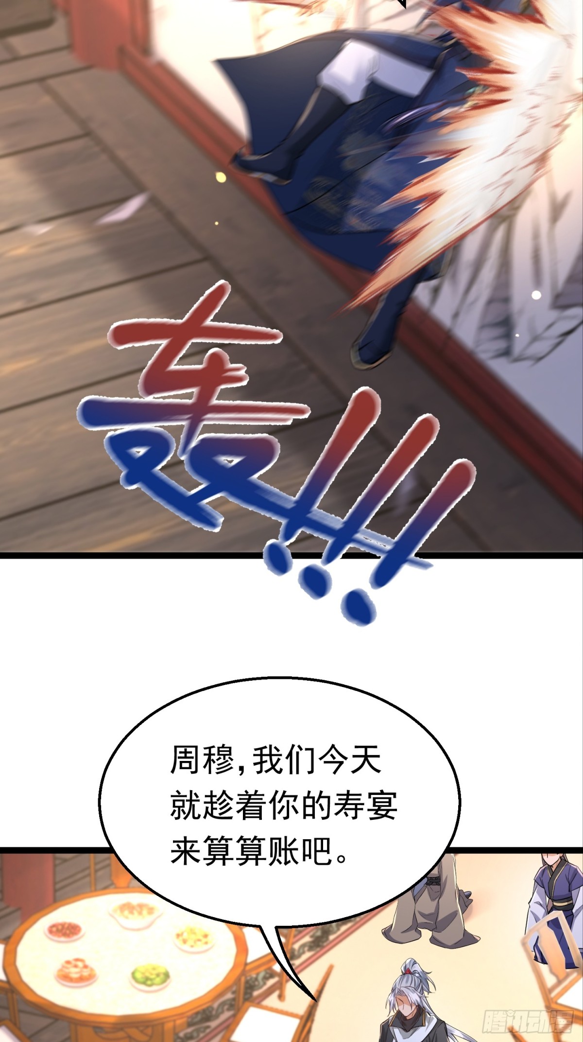 41话 周宇来了！-第42话