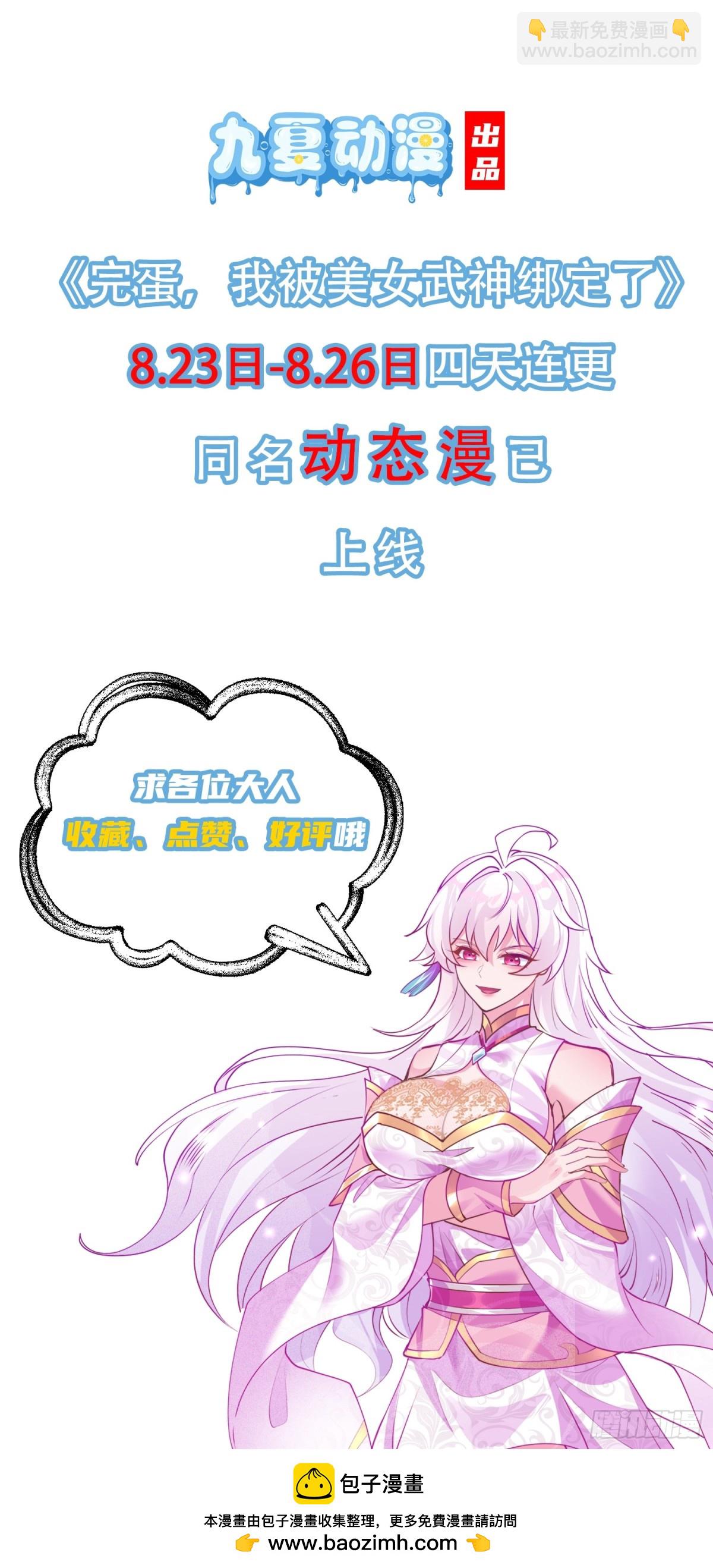 41话 周宇来了！-第42话