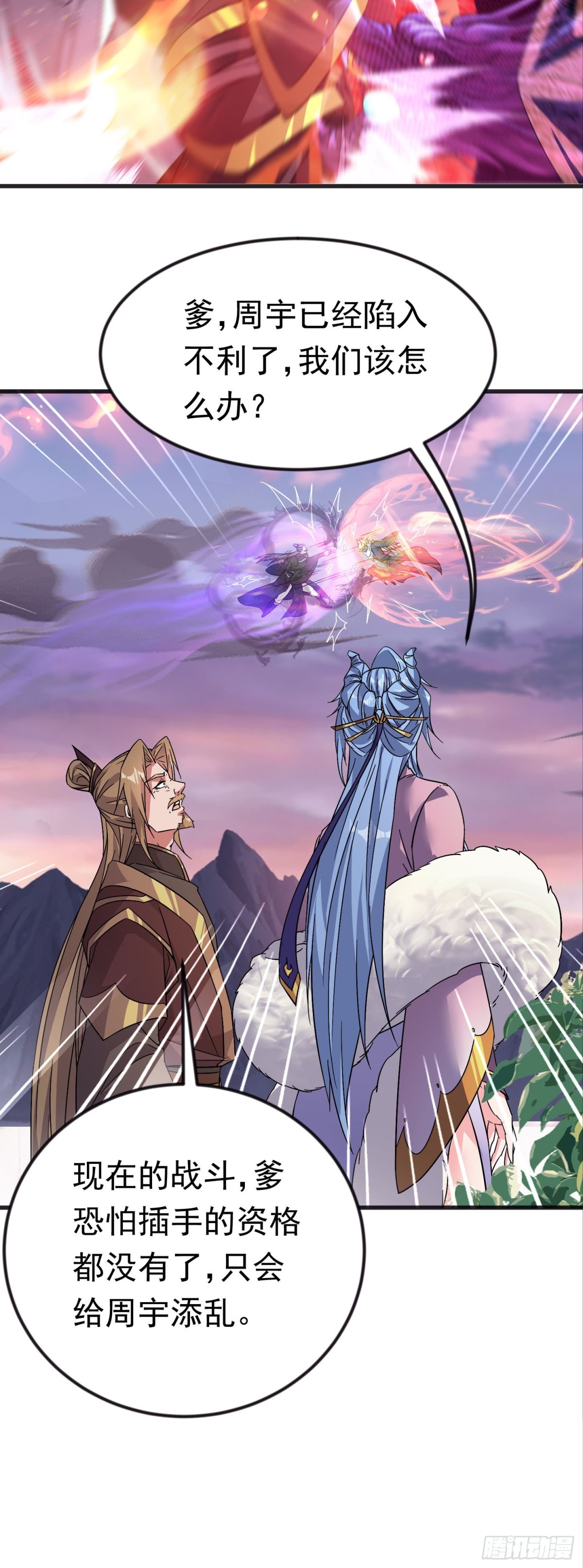 43话 知道得太晚了！-第44话
