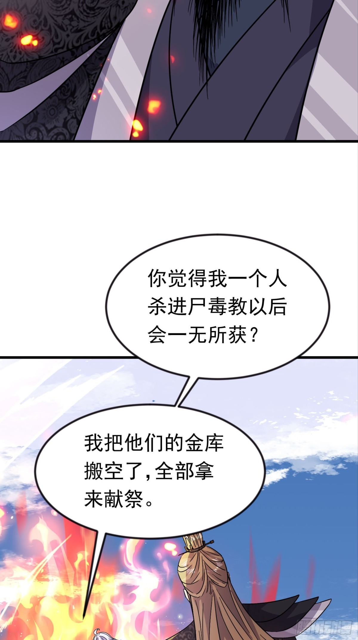 43话 知道得太晚了！-第44话