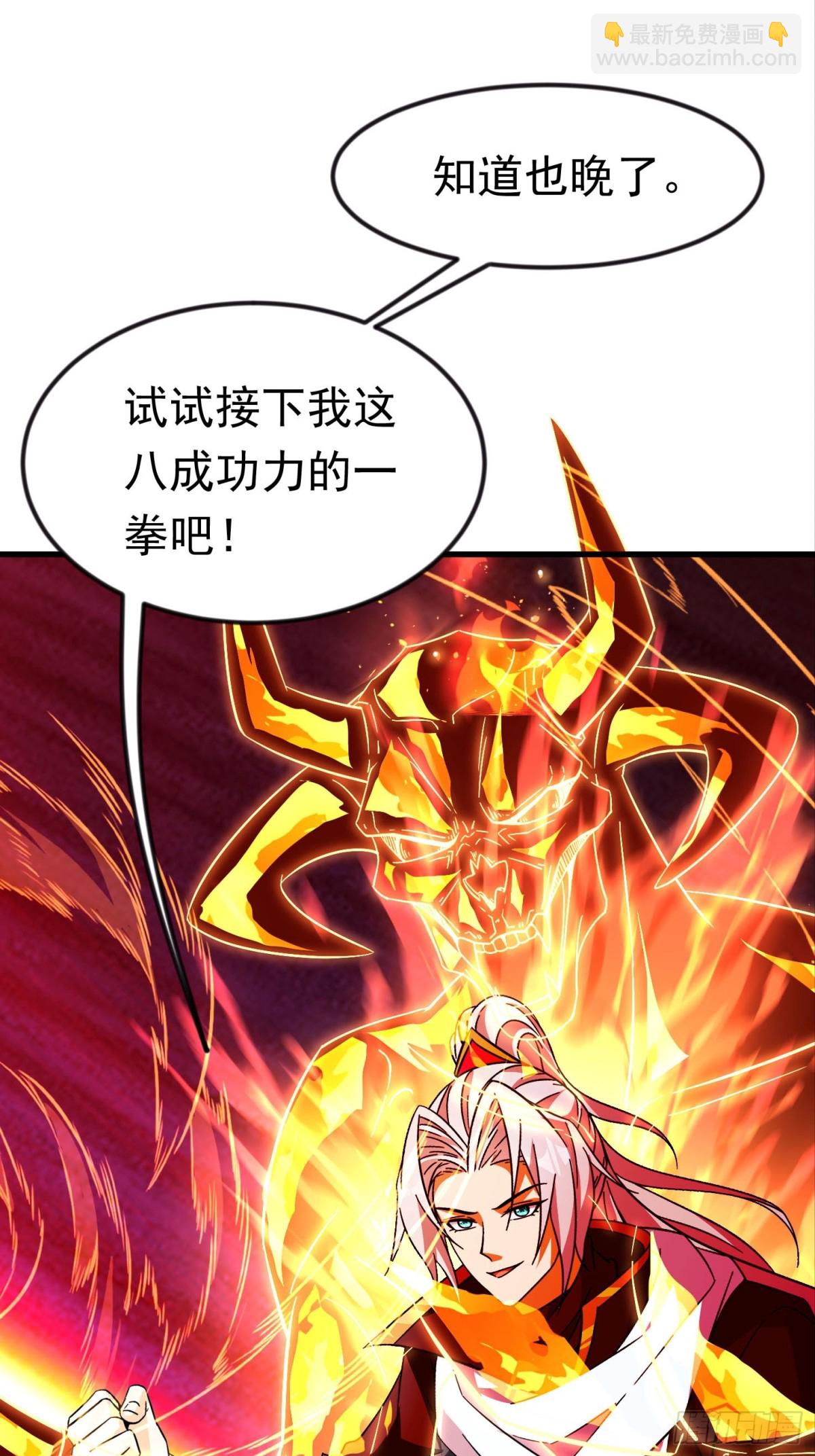 43话 知道得太晚了！-第44话