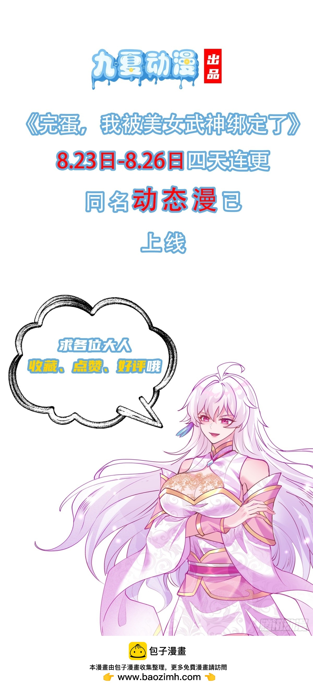 43话 知道得太晚了！-第44话