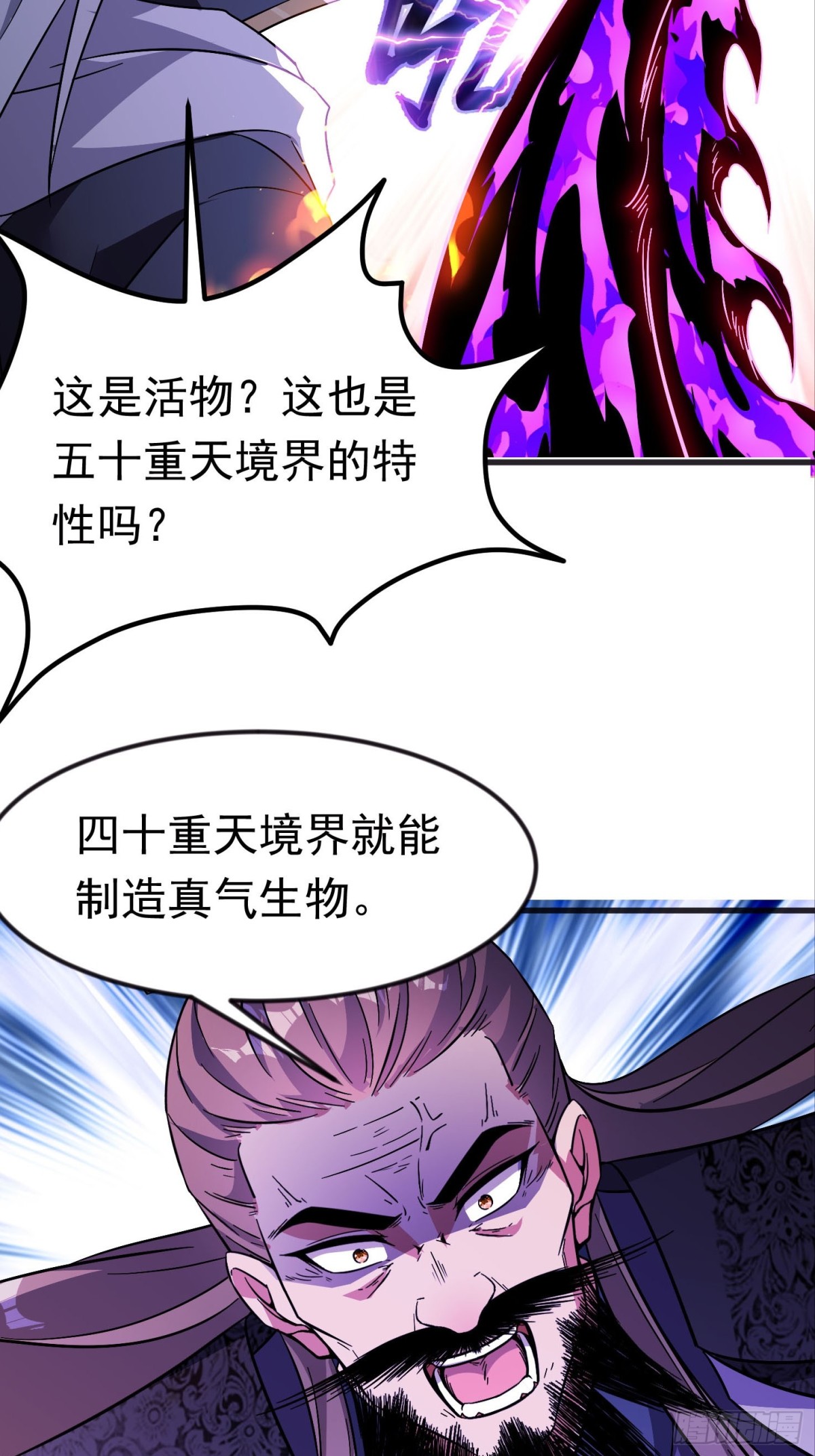 43话 知道得太晚了！-第44话