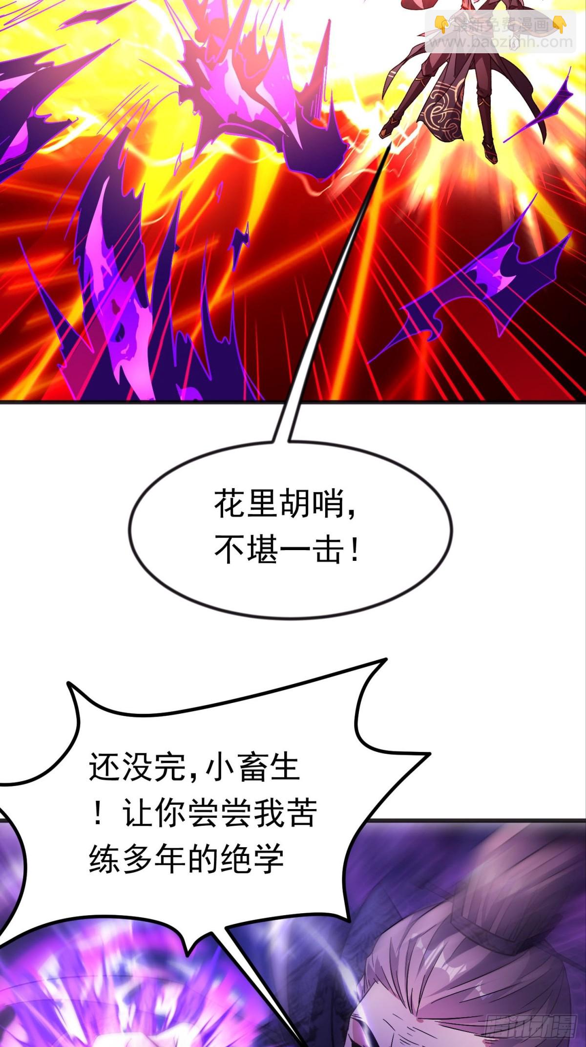 43话 知道得太晚了！-第44话