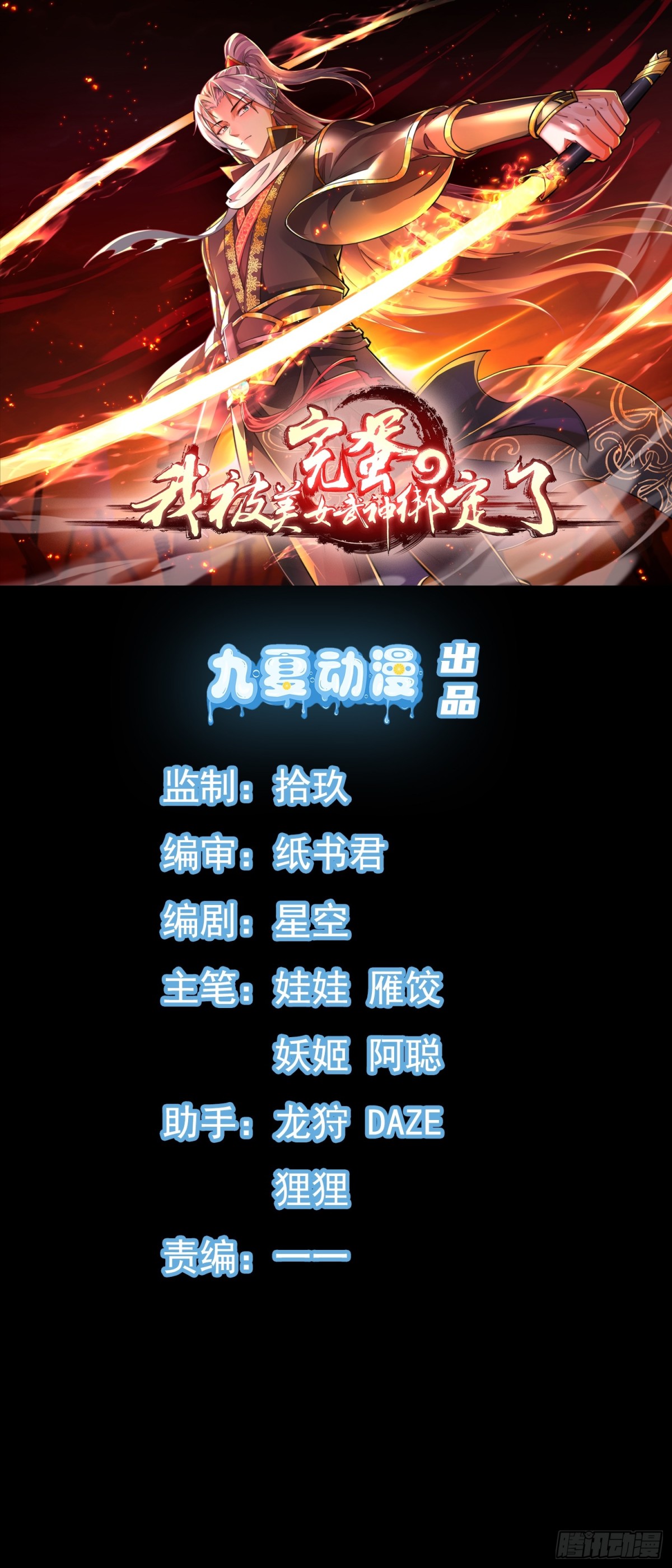 45话 大娘，我们亲近亲近-第46话