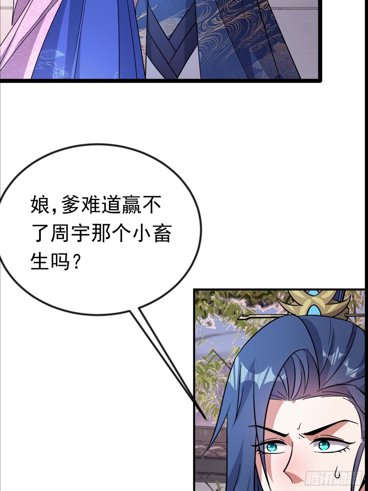 45话 大娘，我们亲近亲近-第46话