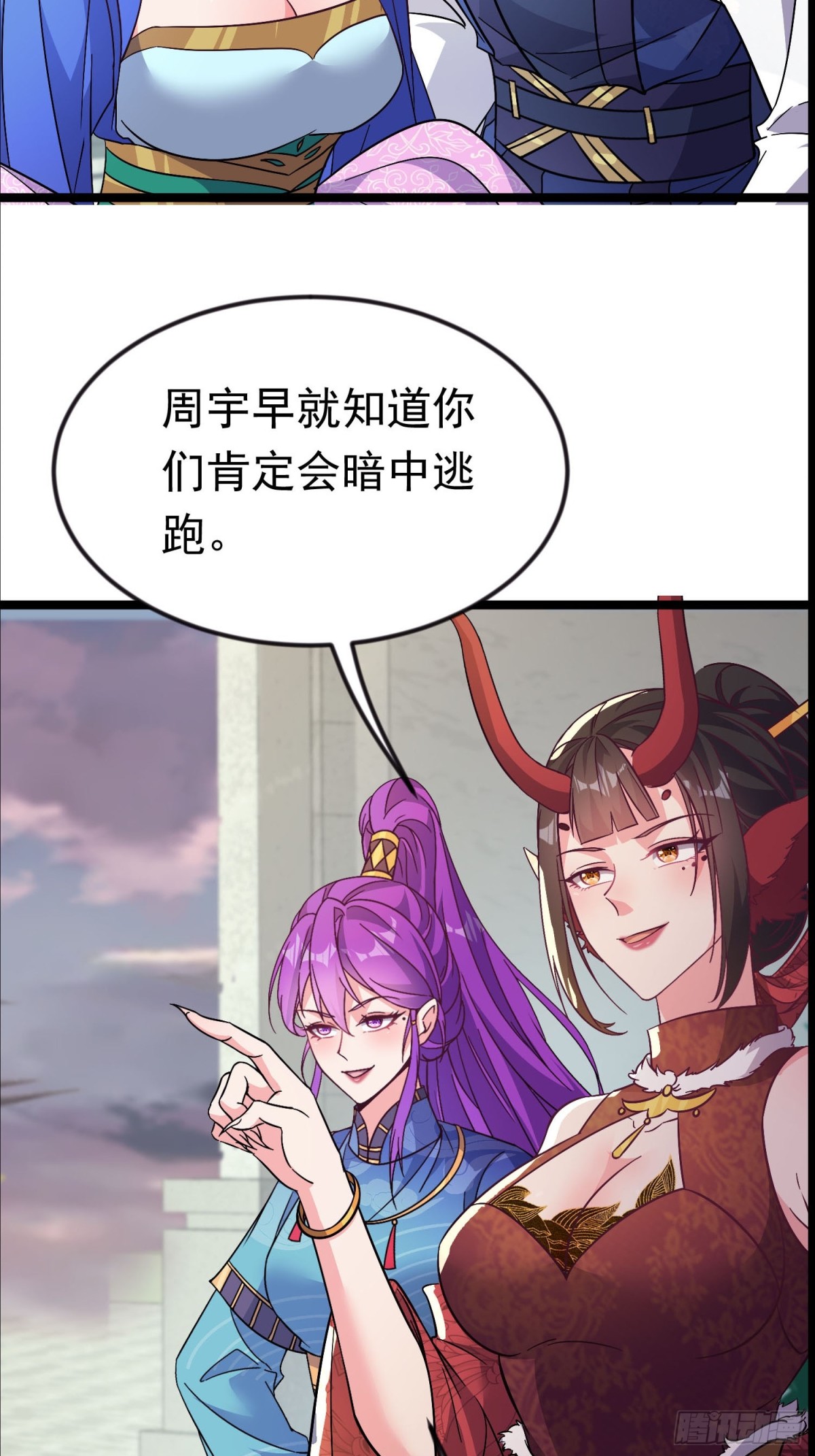 45话 大娘，我们亲近亲近-第46话
