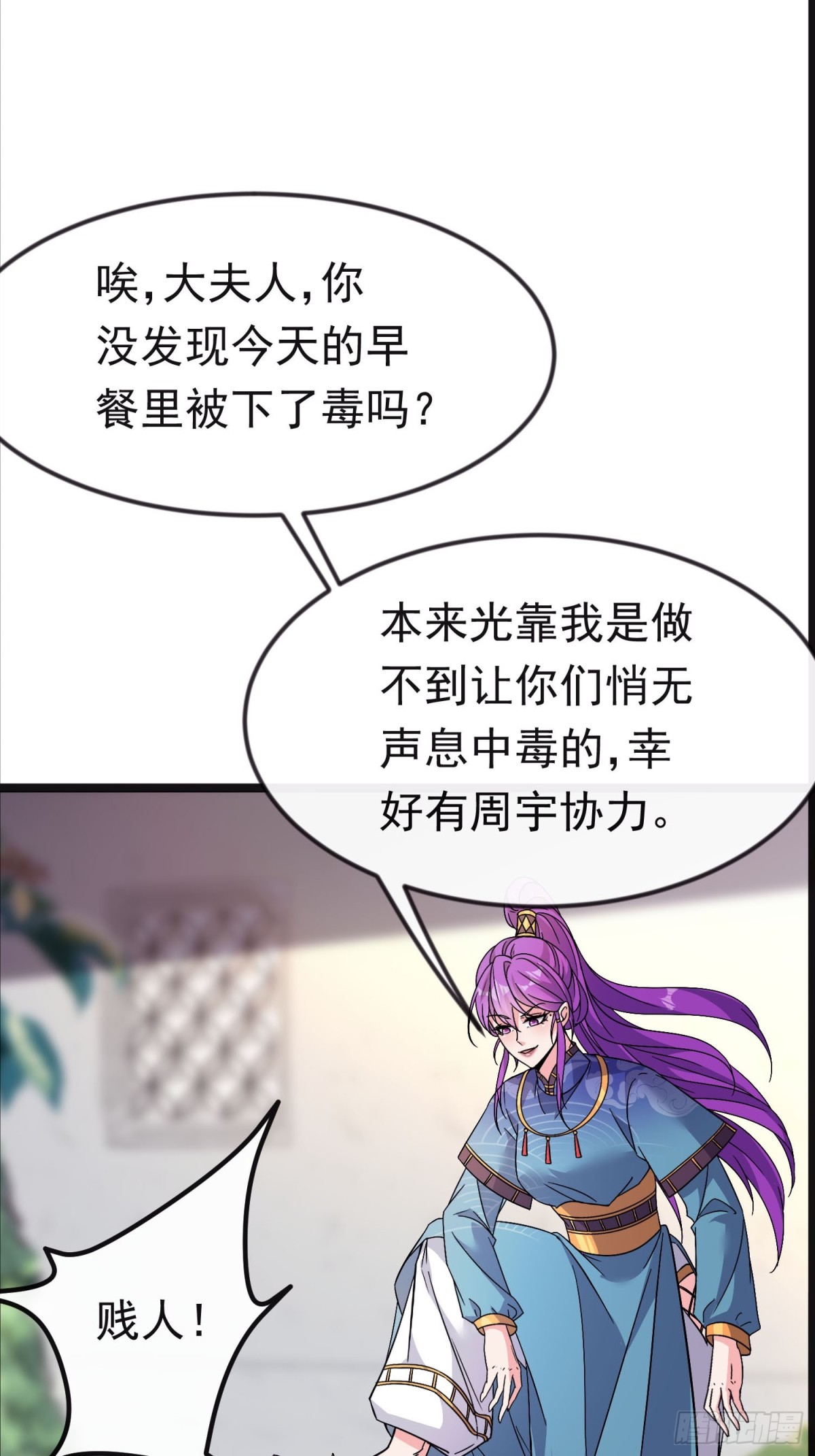 45话 大娘，我们亲近亲近-第46话