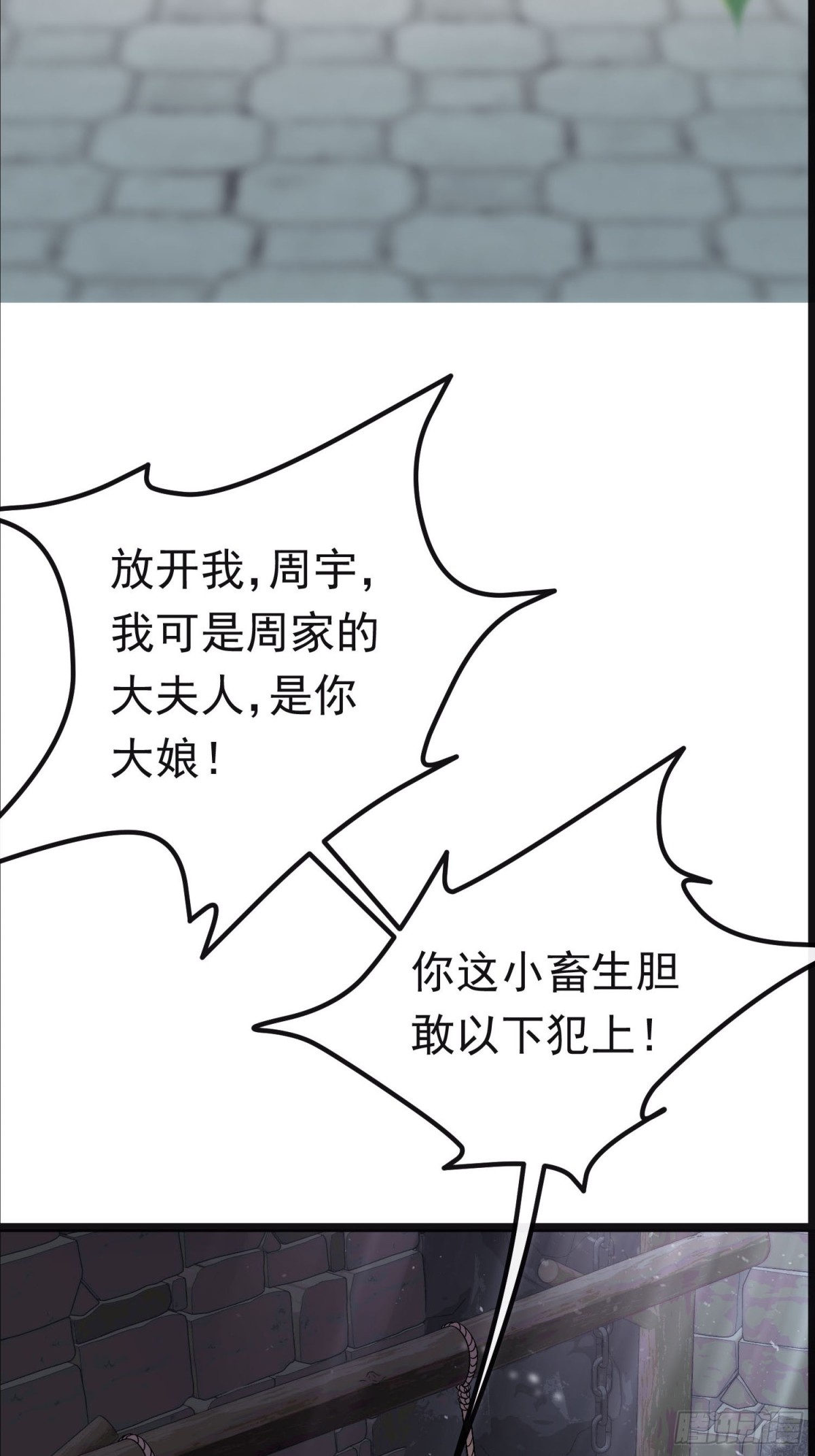 45话 大娘，我们亲近亲近-第46话