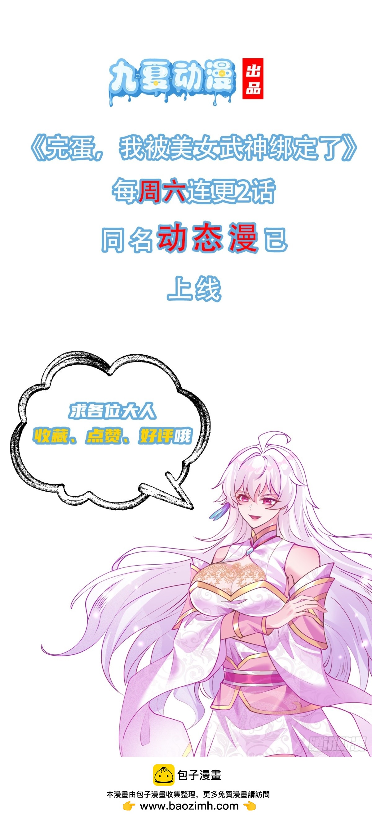 45话 大娘，我们亲近亲近-第46话