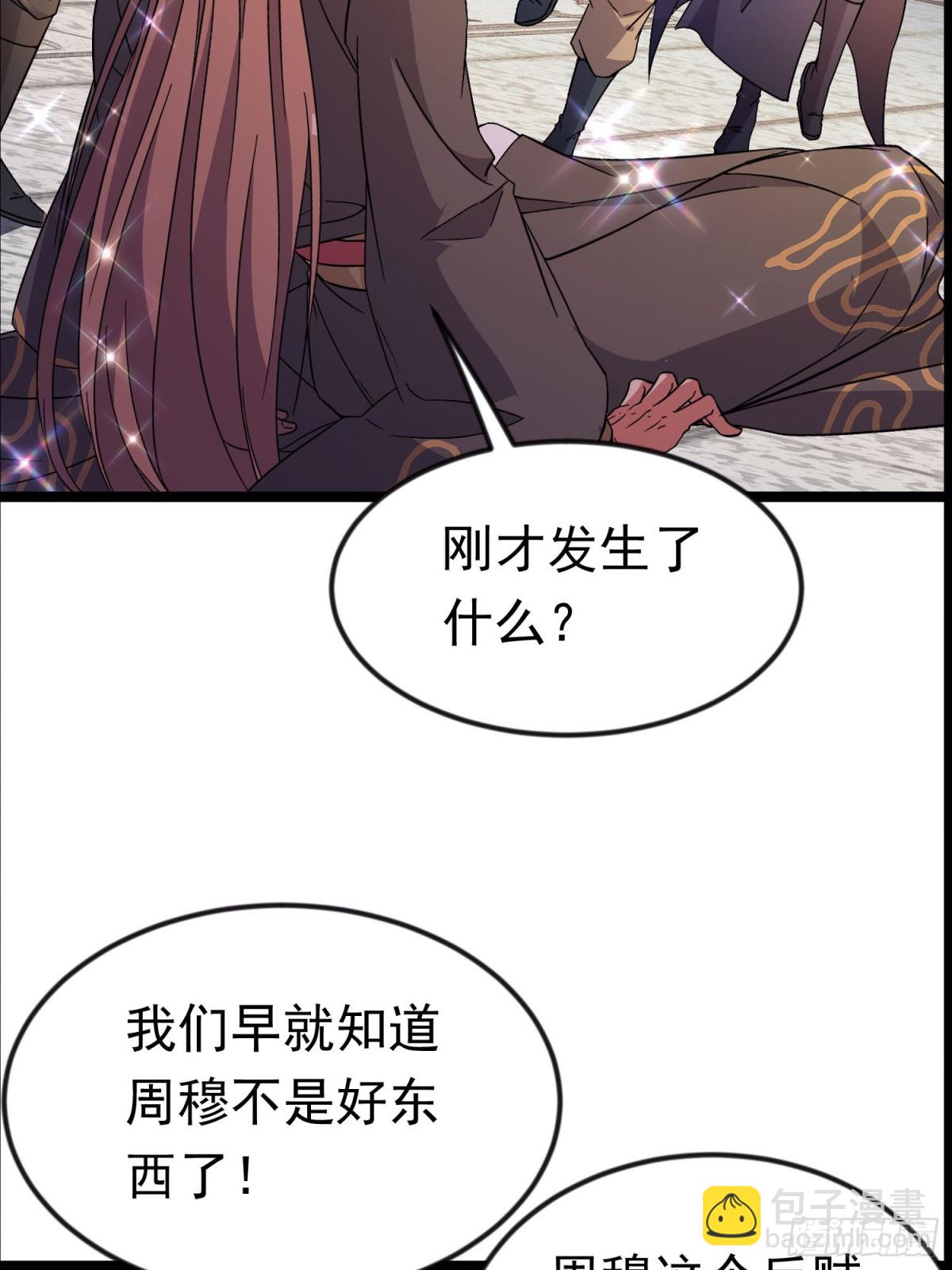 45话 大娘，我们亲近亲近-第46话