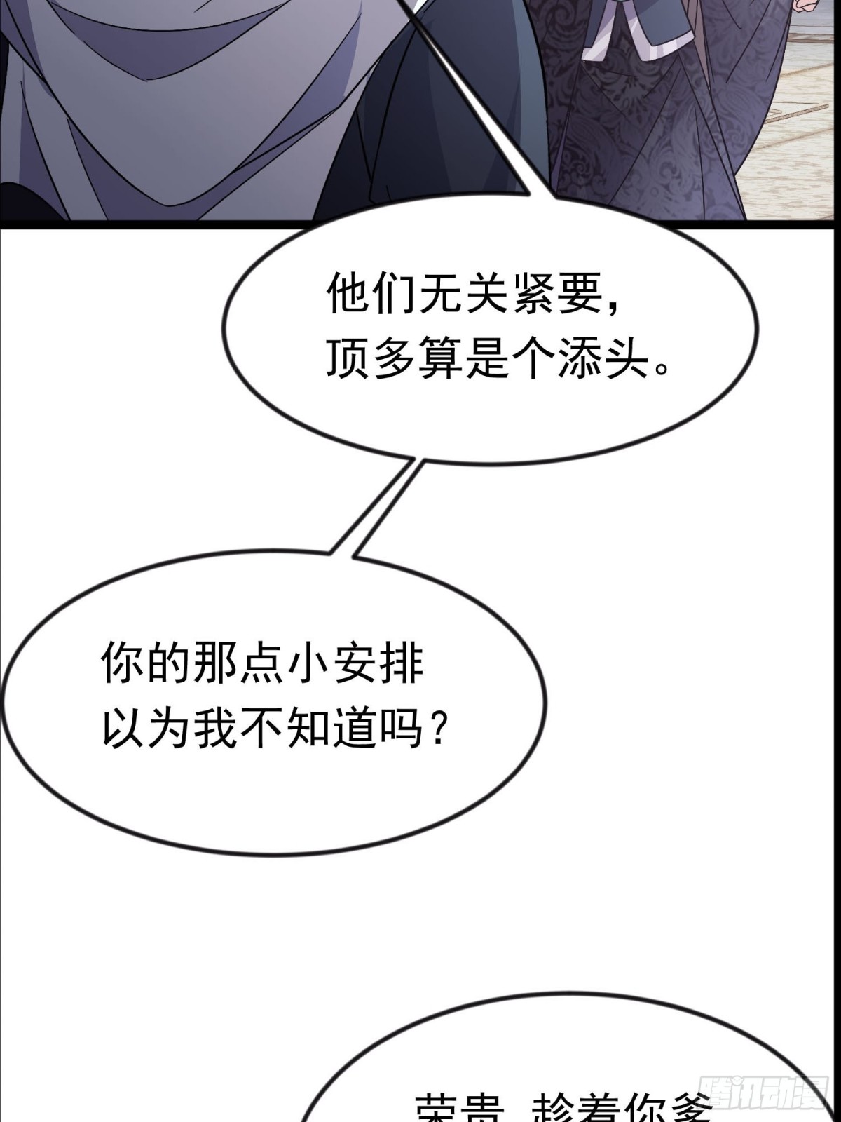 45话 大娘，我们亲近亲近-第46话