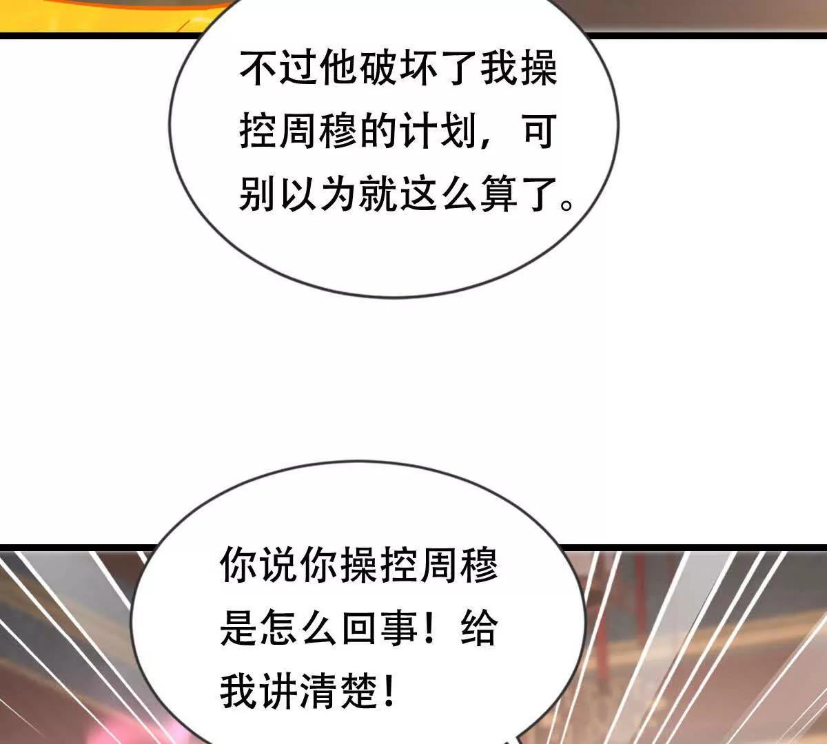 48 第二位神(1/2)-第48话