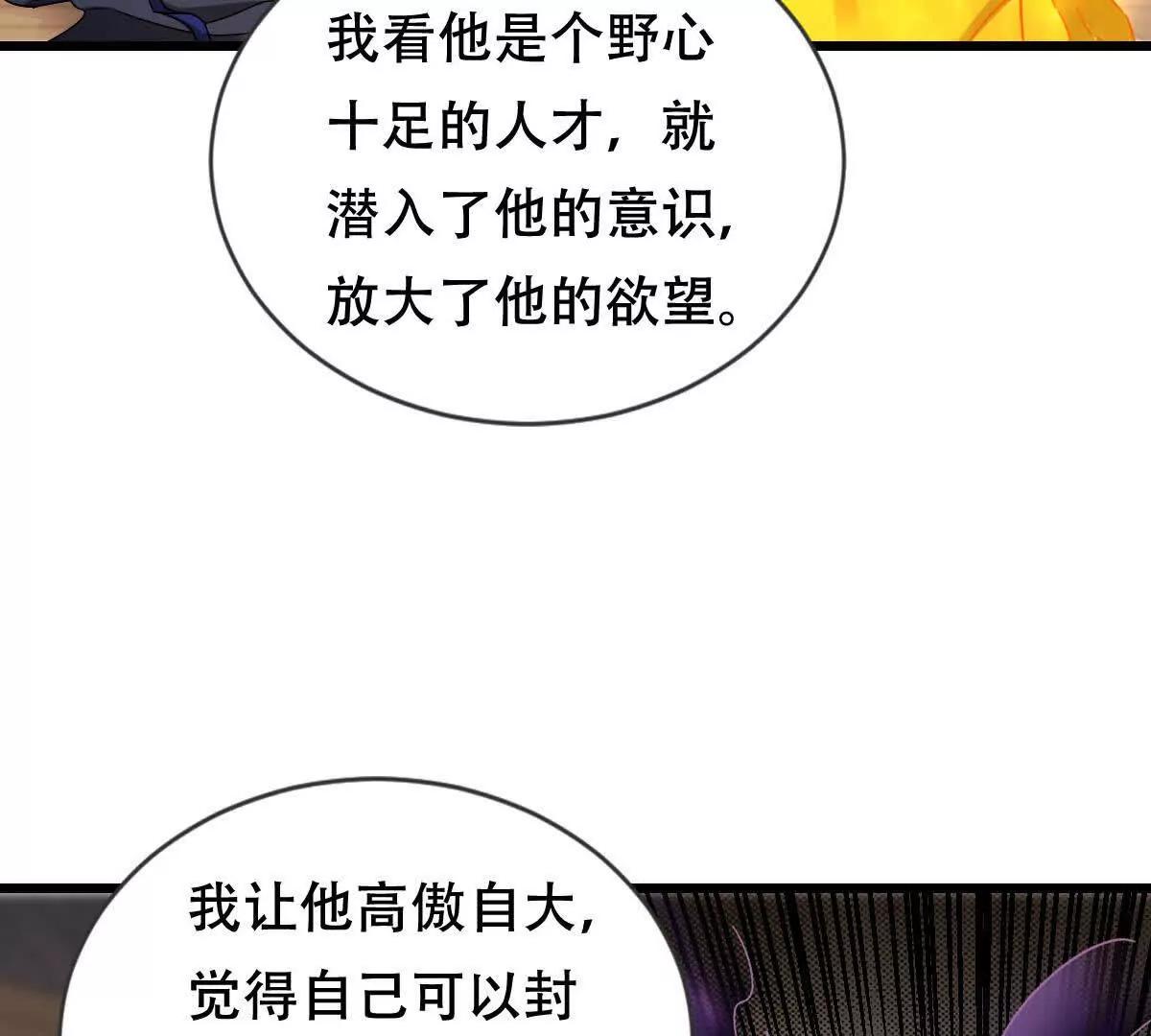48 第二位神(1/2)-第48话