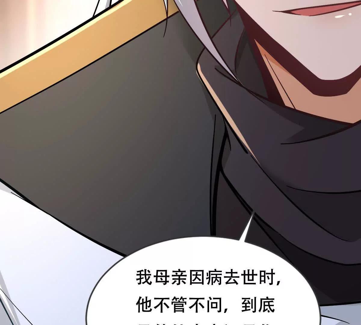 48 第二位神(1/2)-第48话