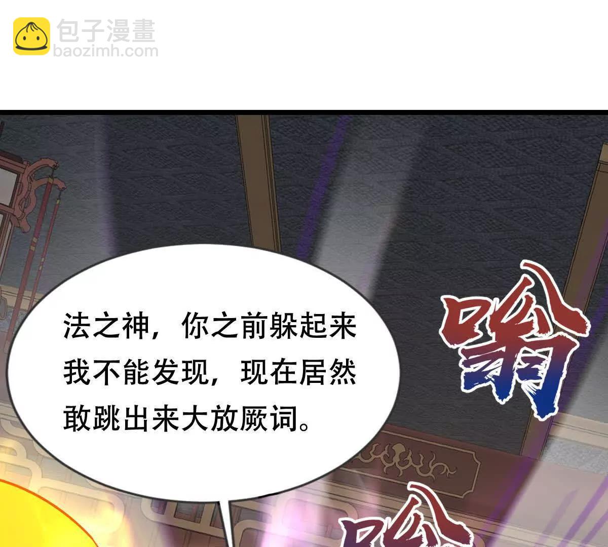 48 第二位神(1/2)-第48话
