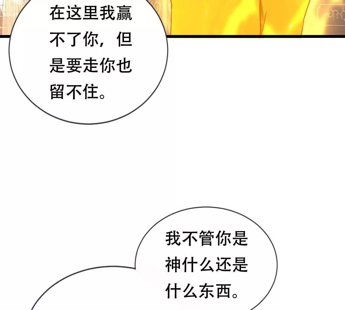 48 第二位神(1/2)-第48话